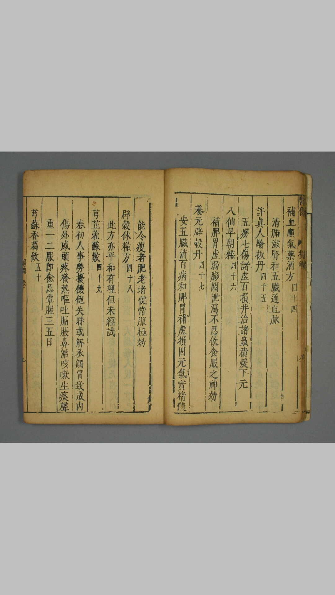 医便
