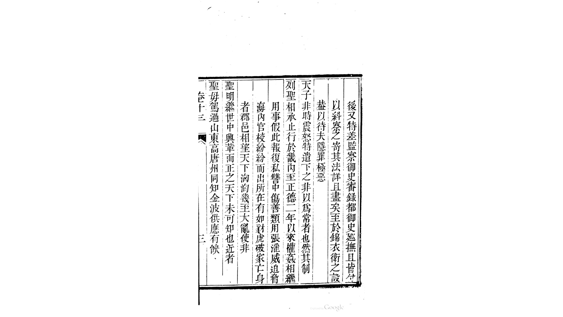 洛集