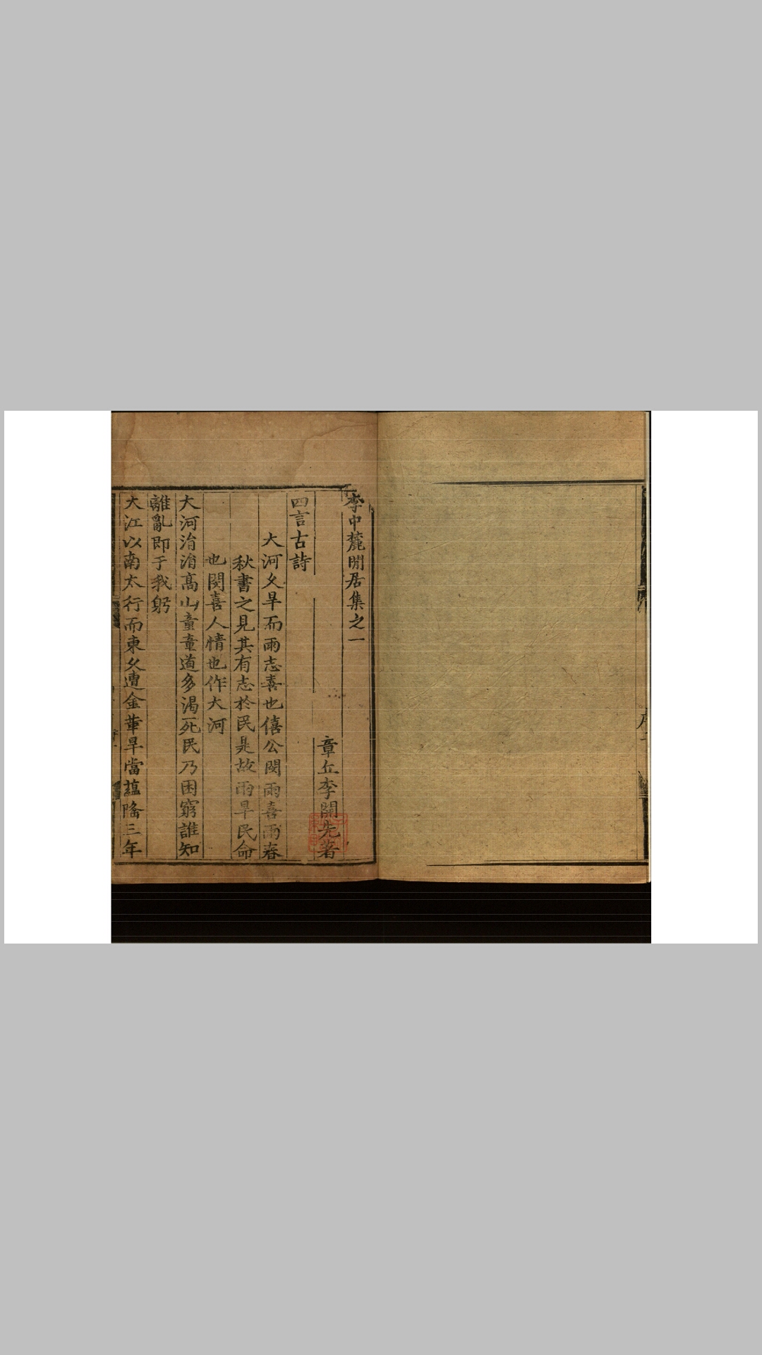 李中