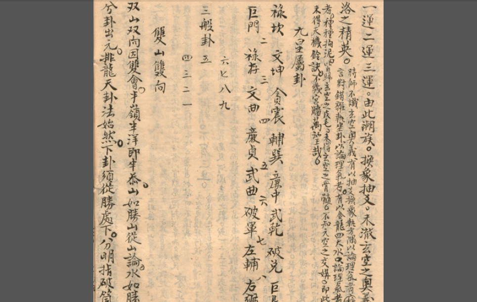 甲乙本