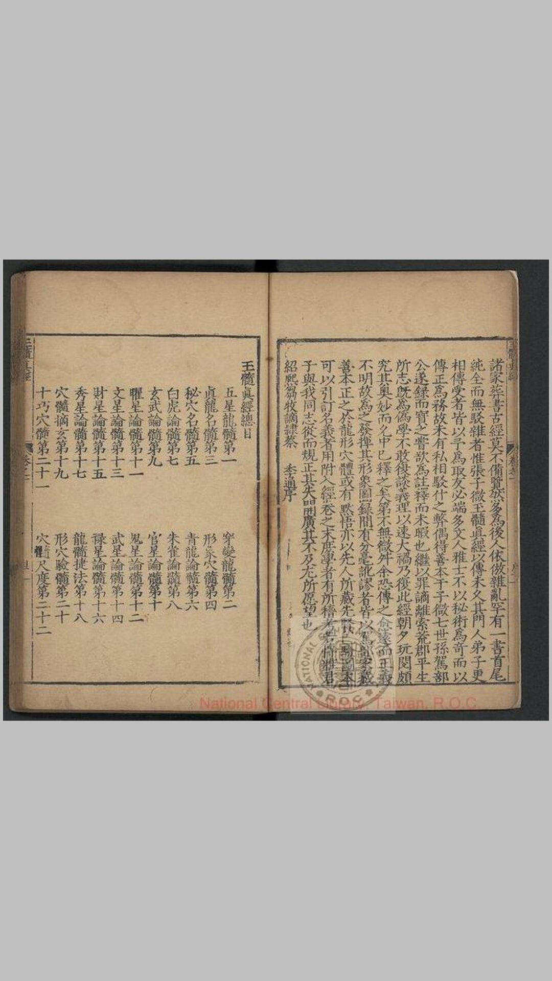 玉