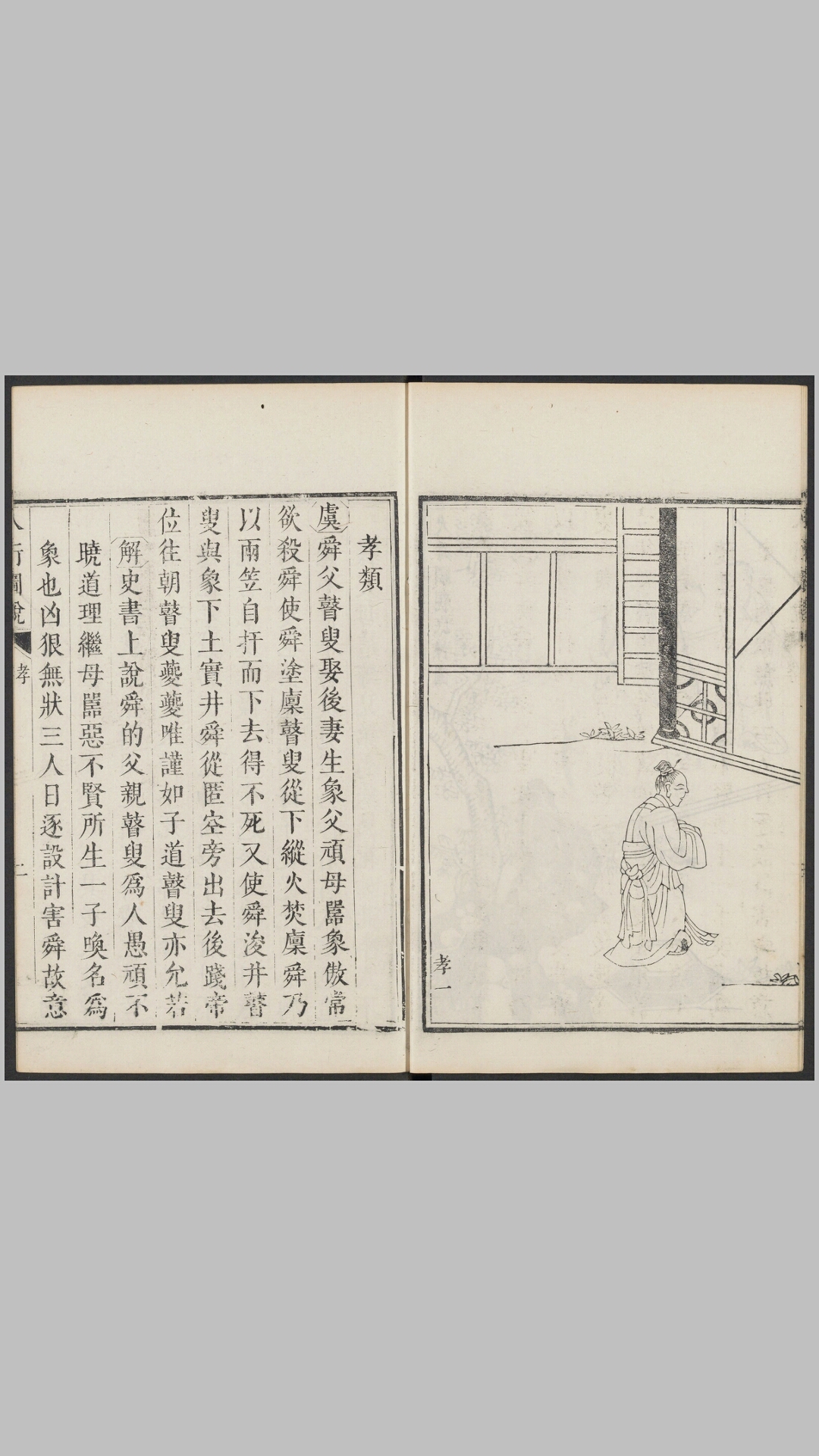 八