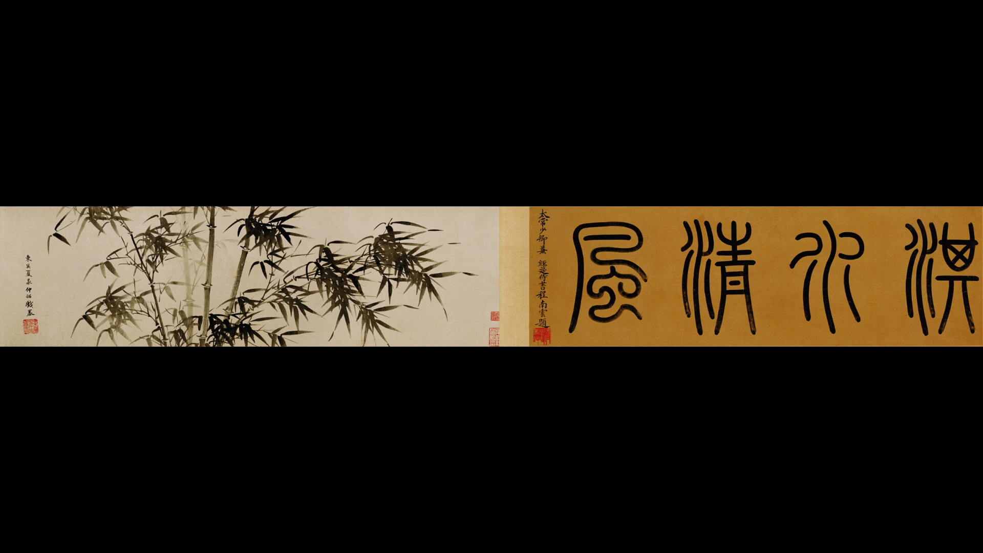 明 夏昶 淇水清风图(全卷)纸本27.6×200