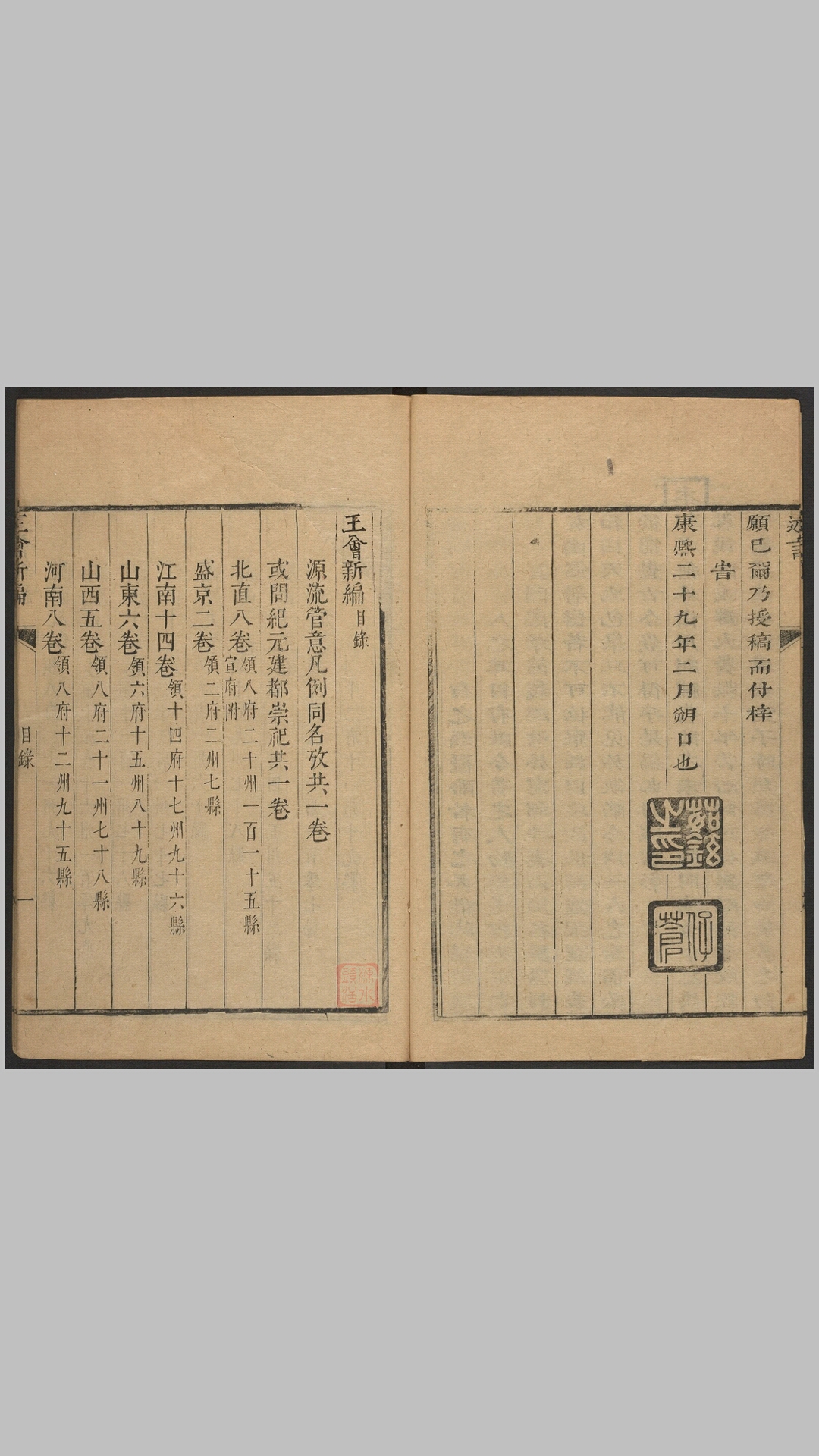 黄会