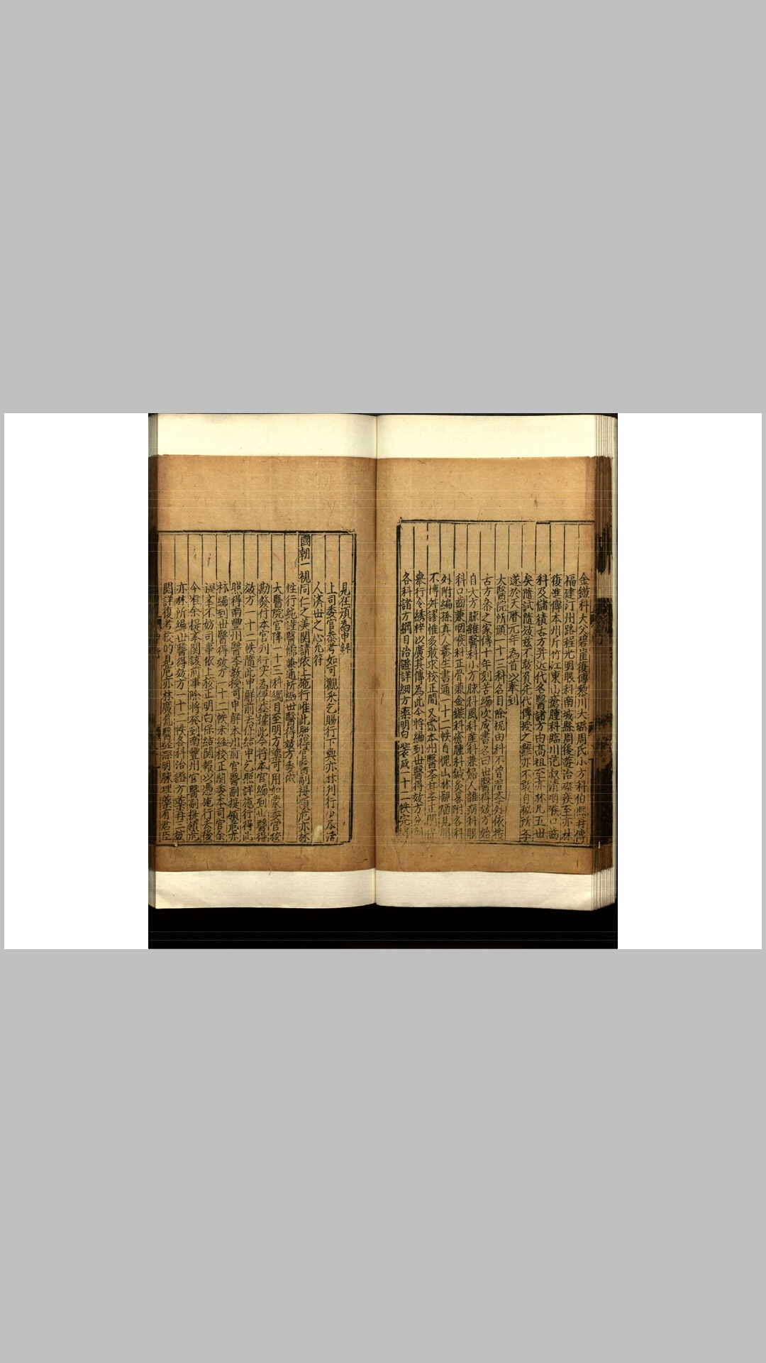 得效
