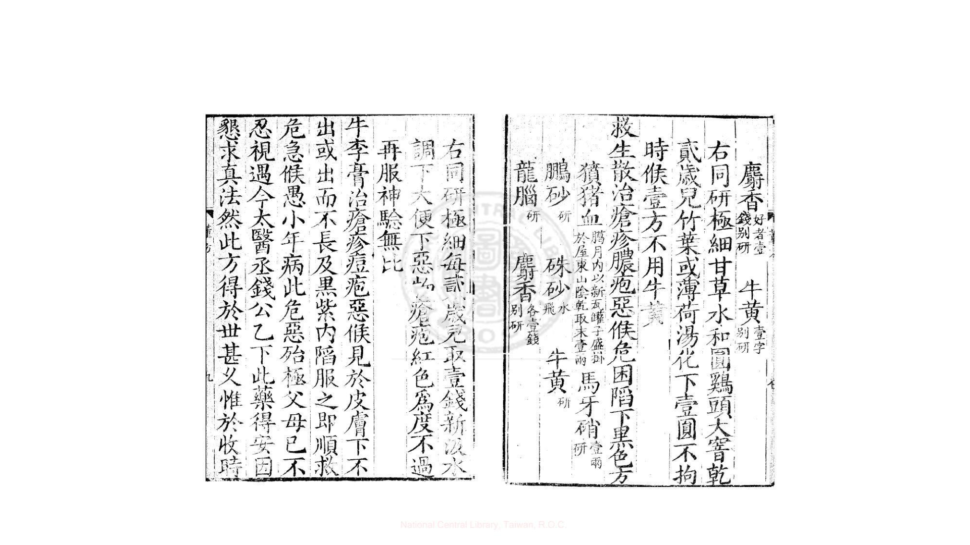 小儿