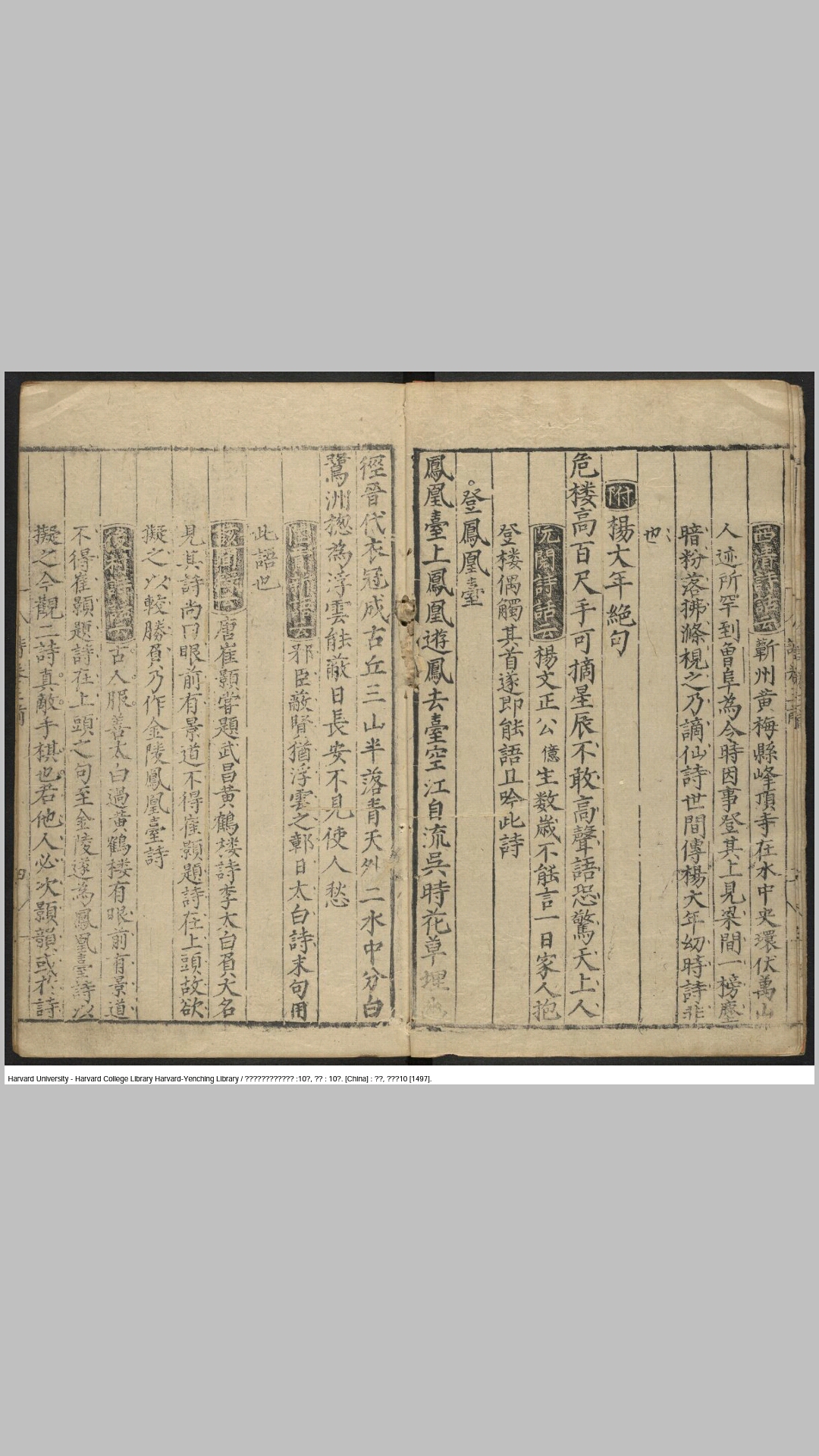古今