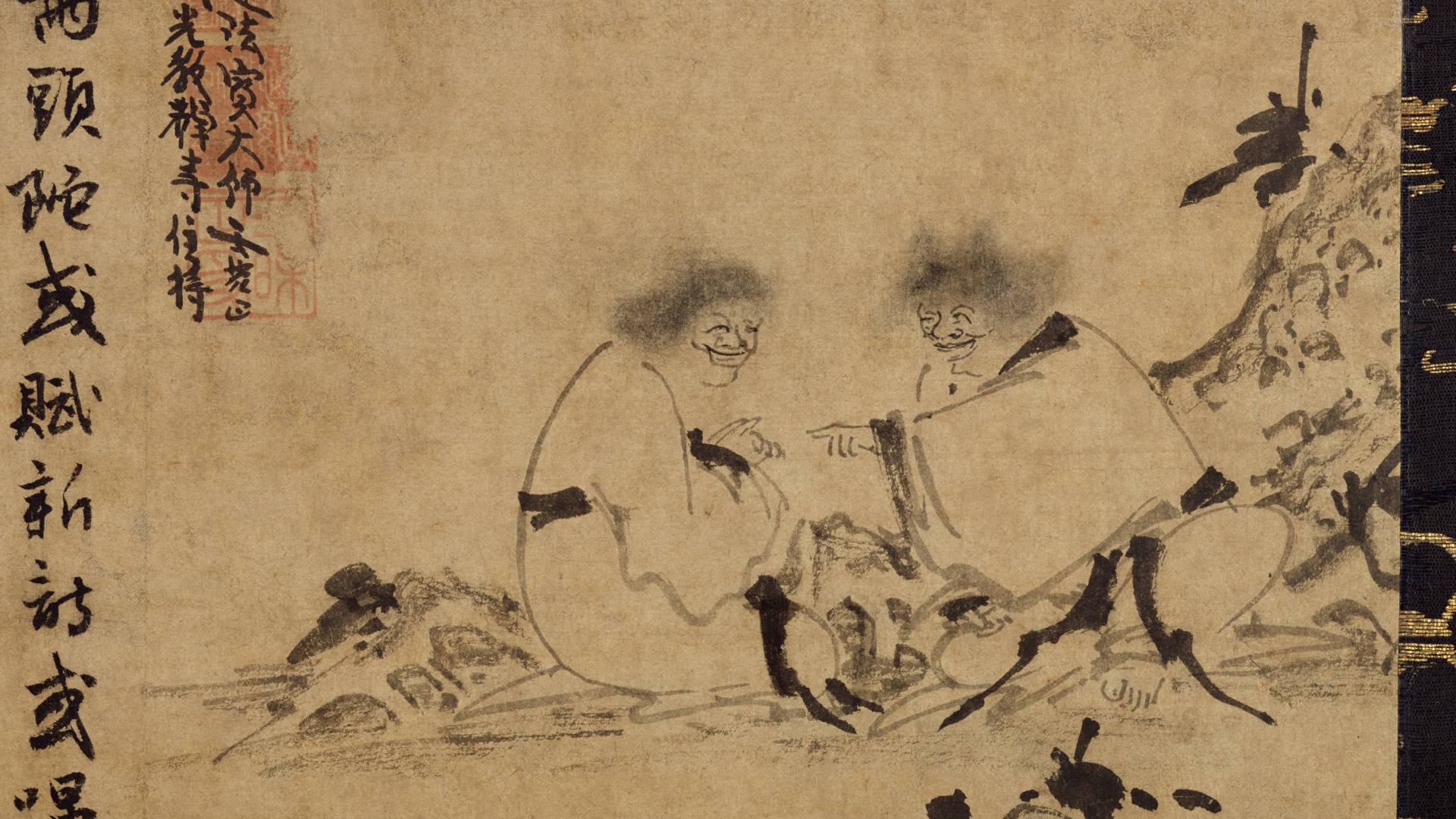 寒山