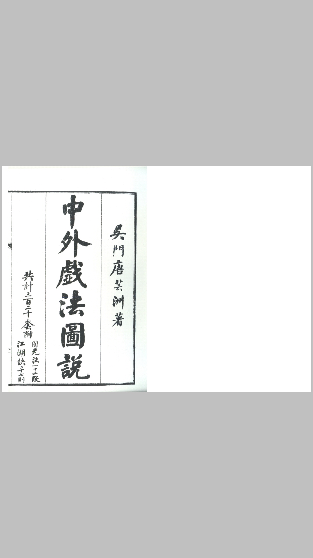 鹅幻汇编