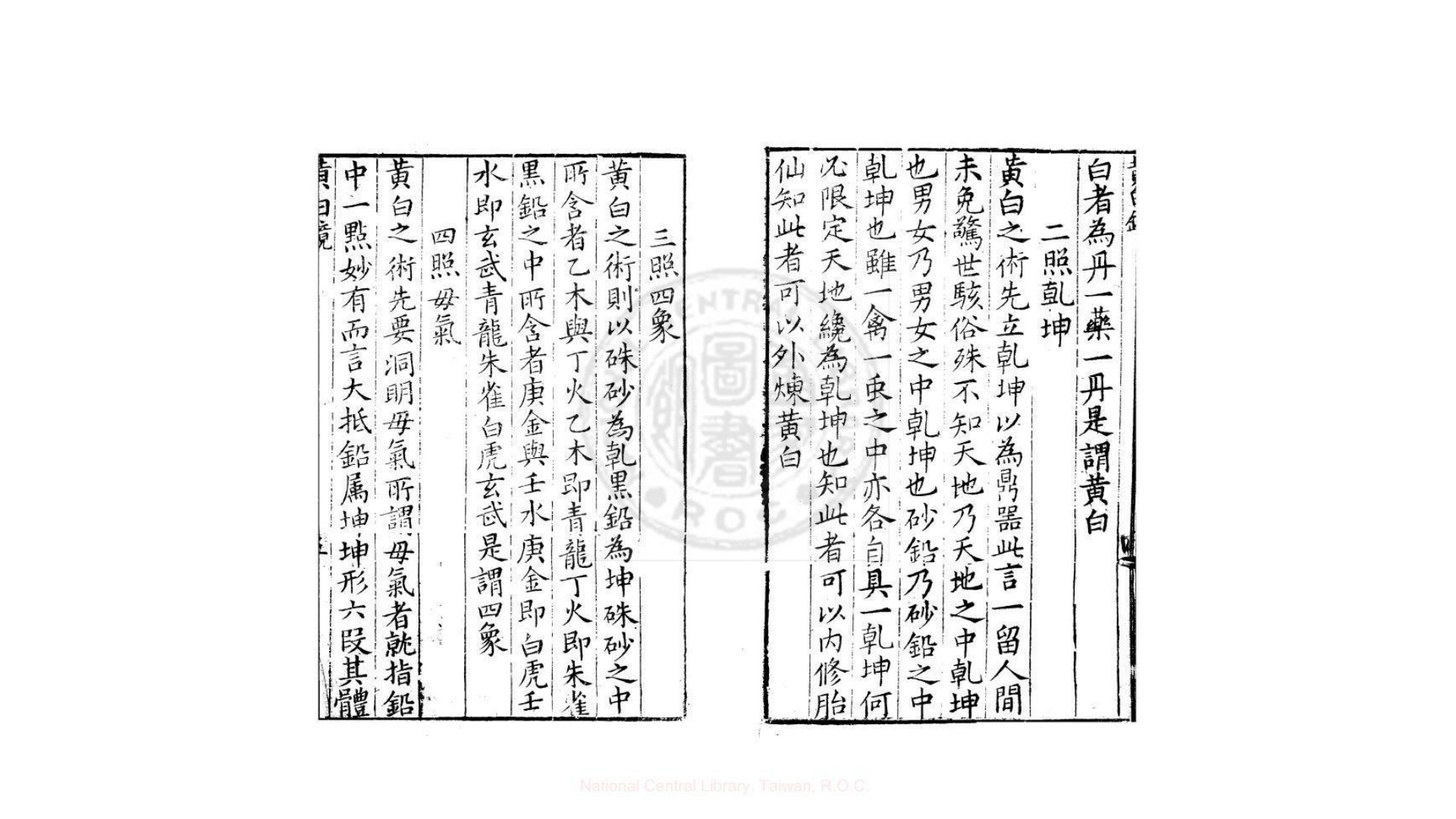 黄白