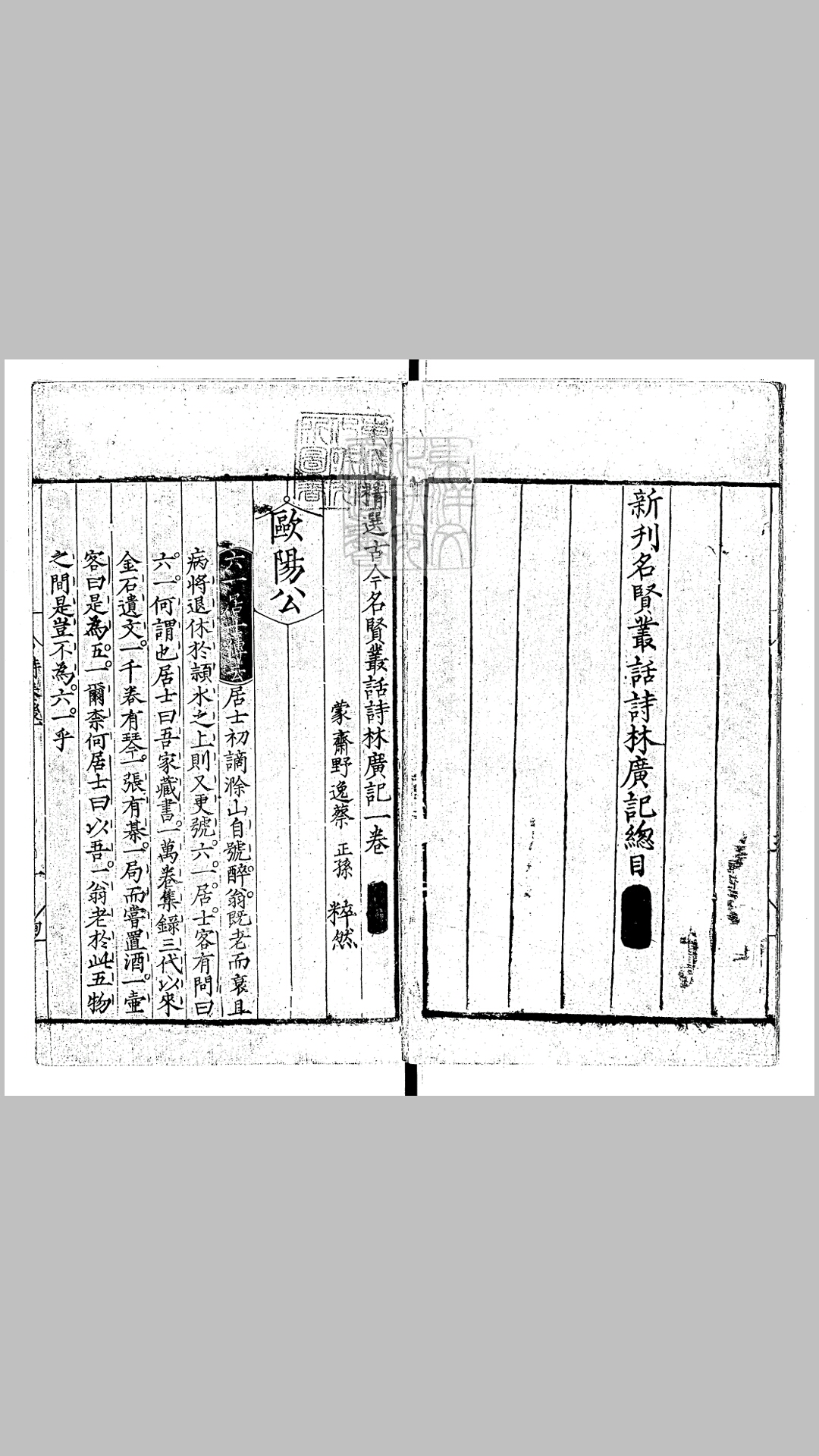 古今
