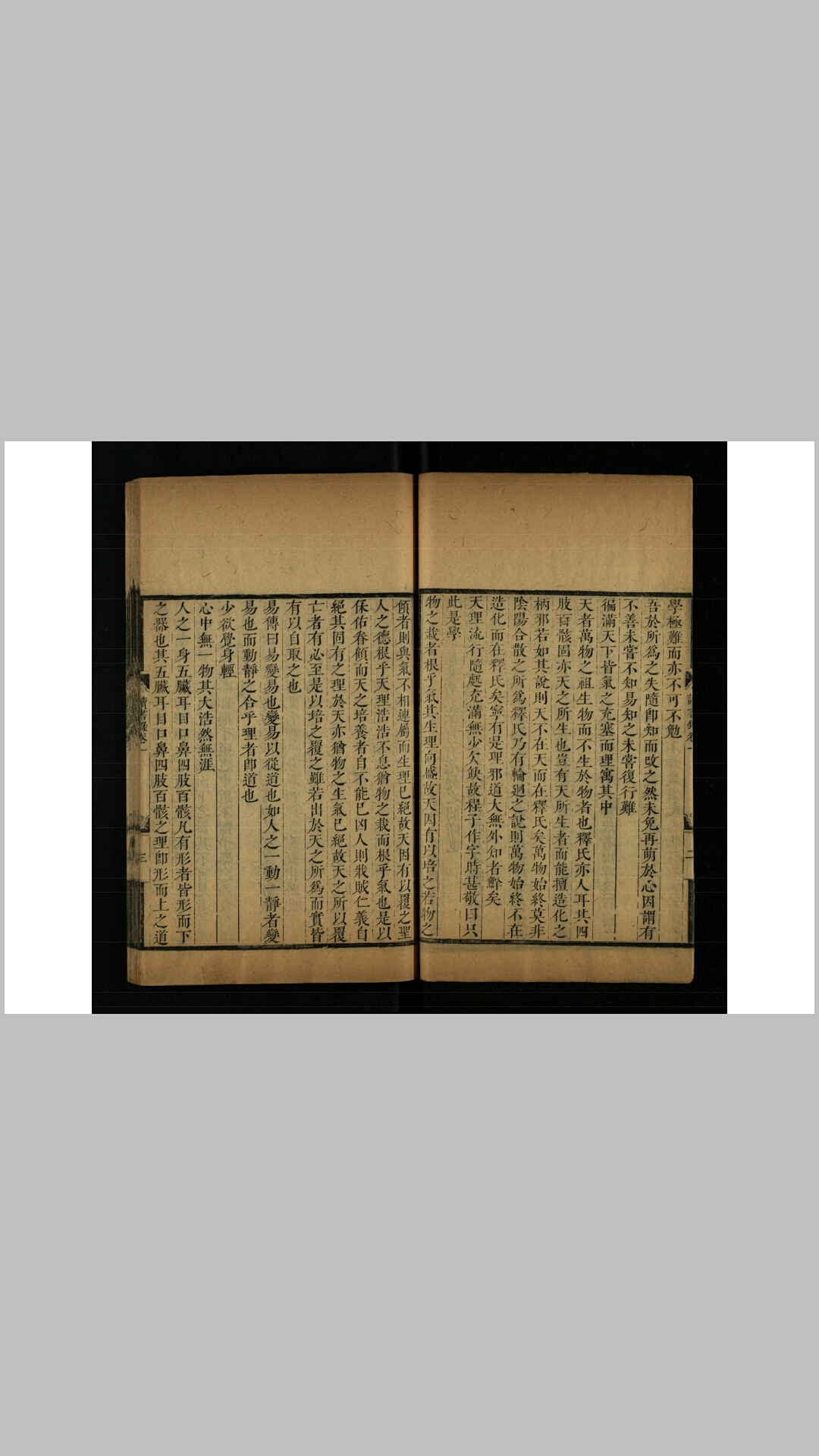 薛