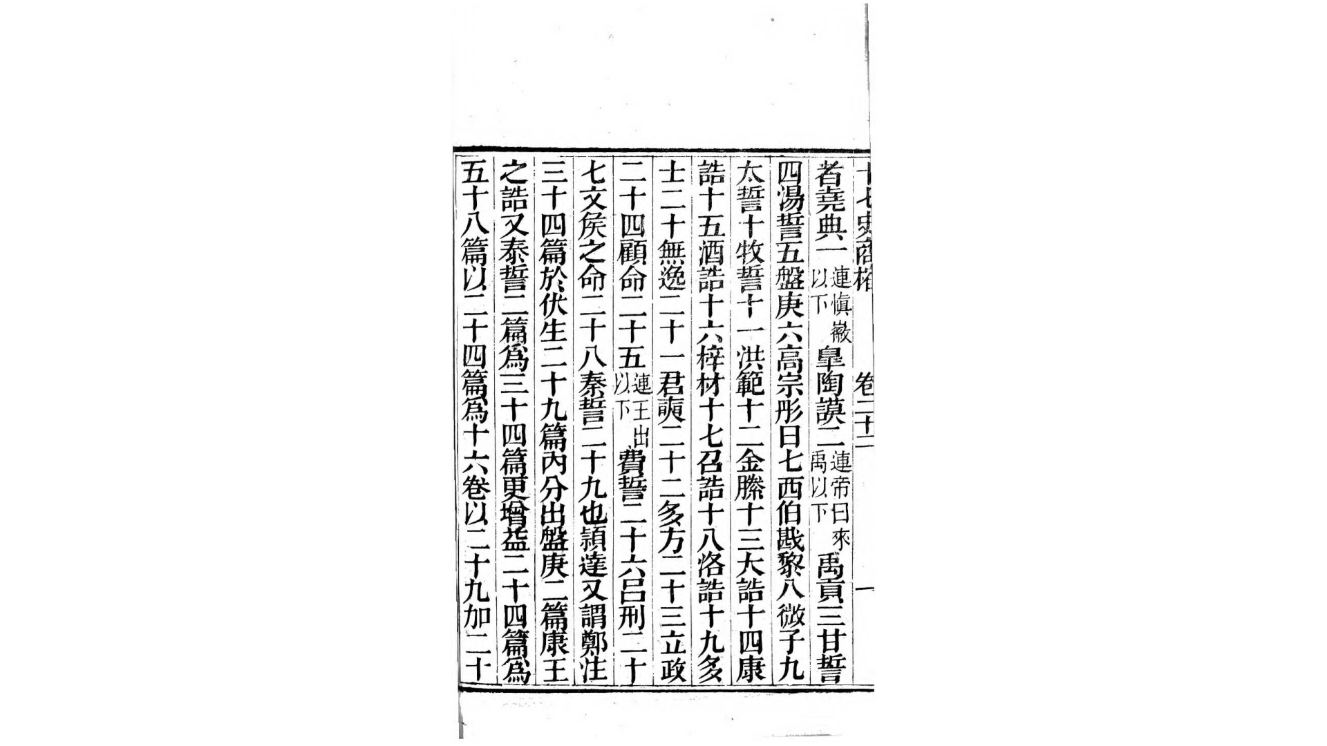 十七