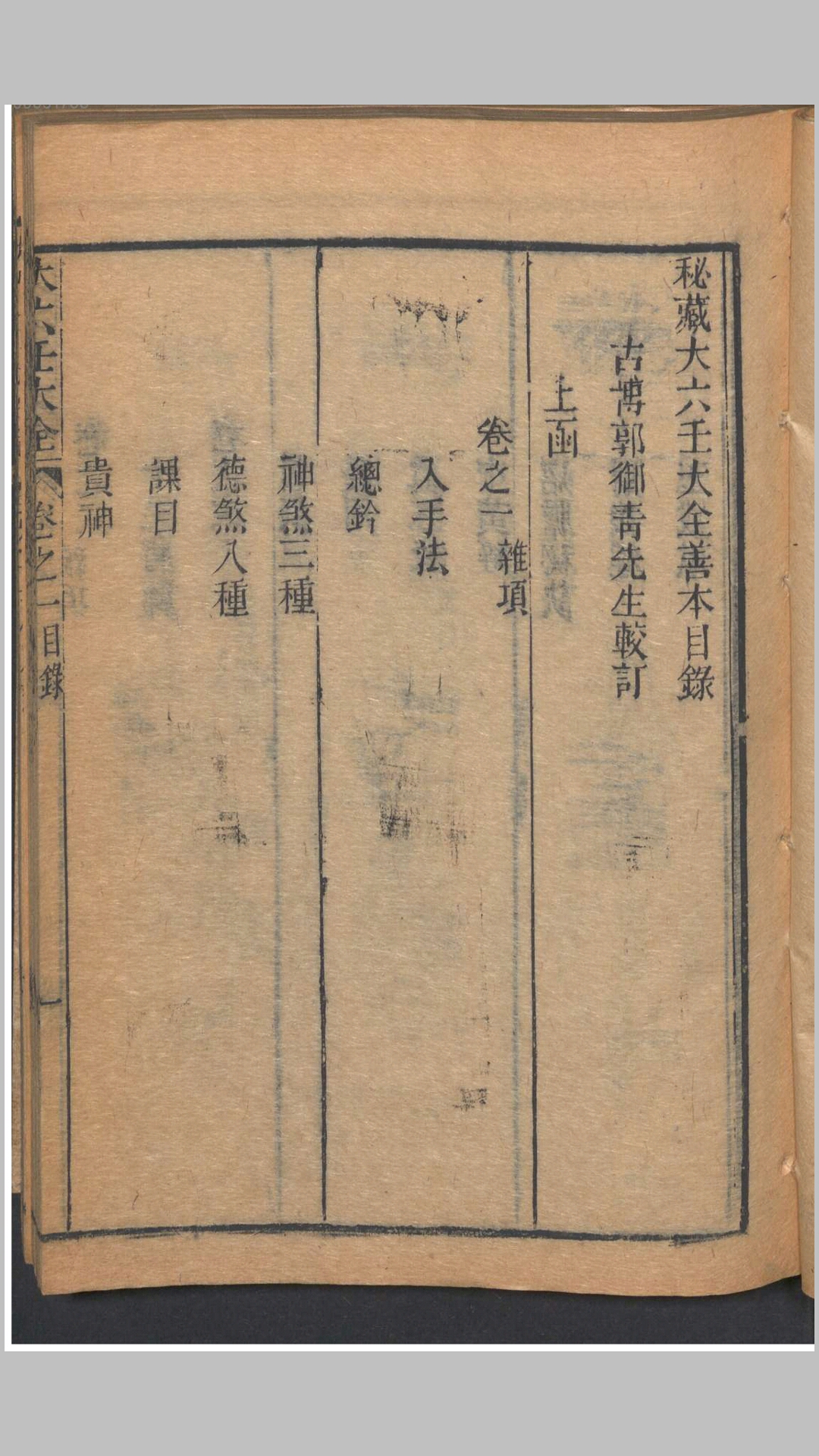六