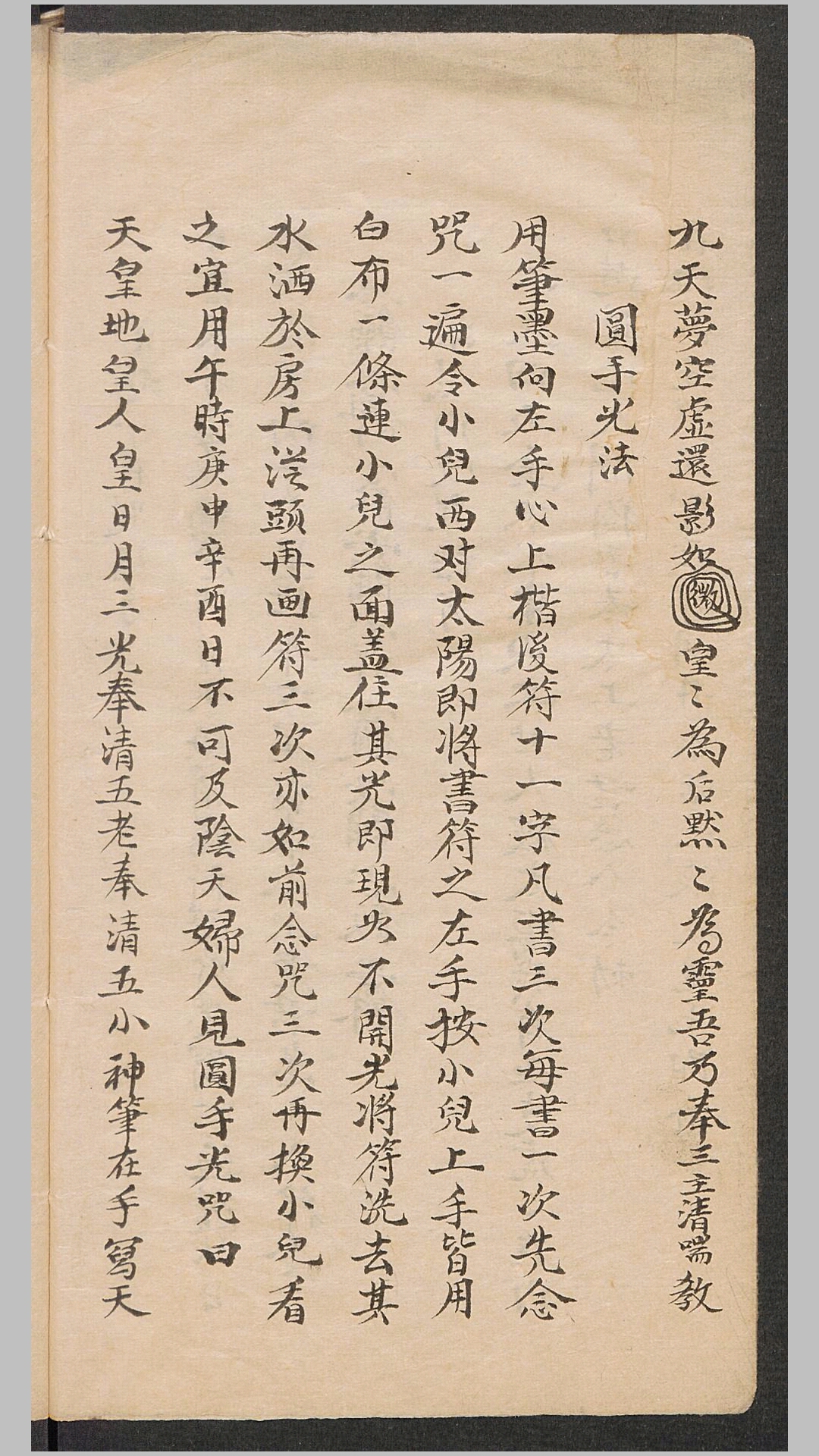 药