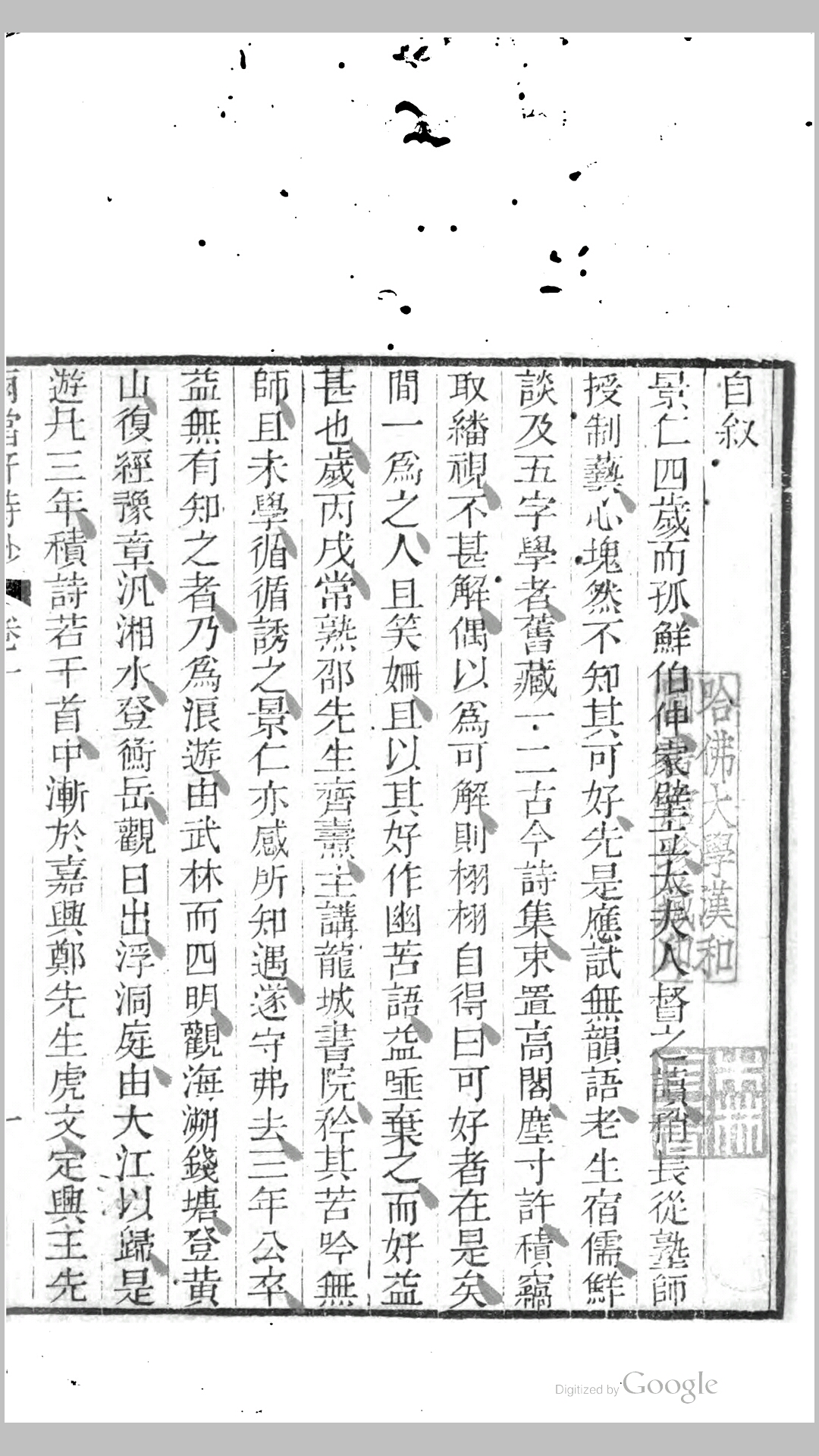 诗钞14