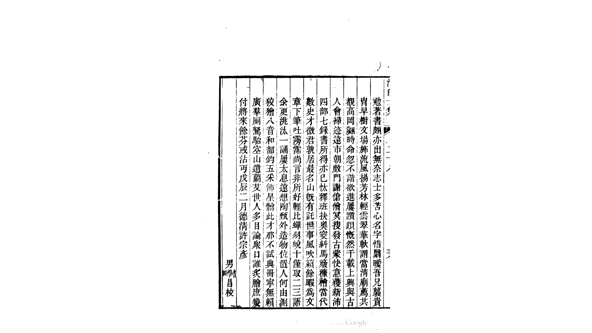 元号略4卷.清.梁玉绳撰.清嘉庆5年钱塘梁氏家刊本
