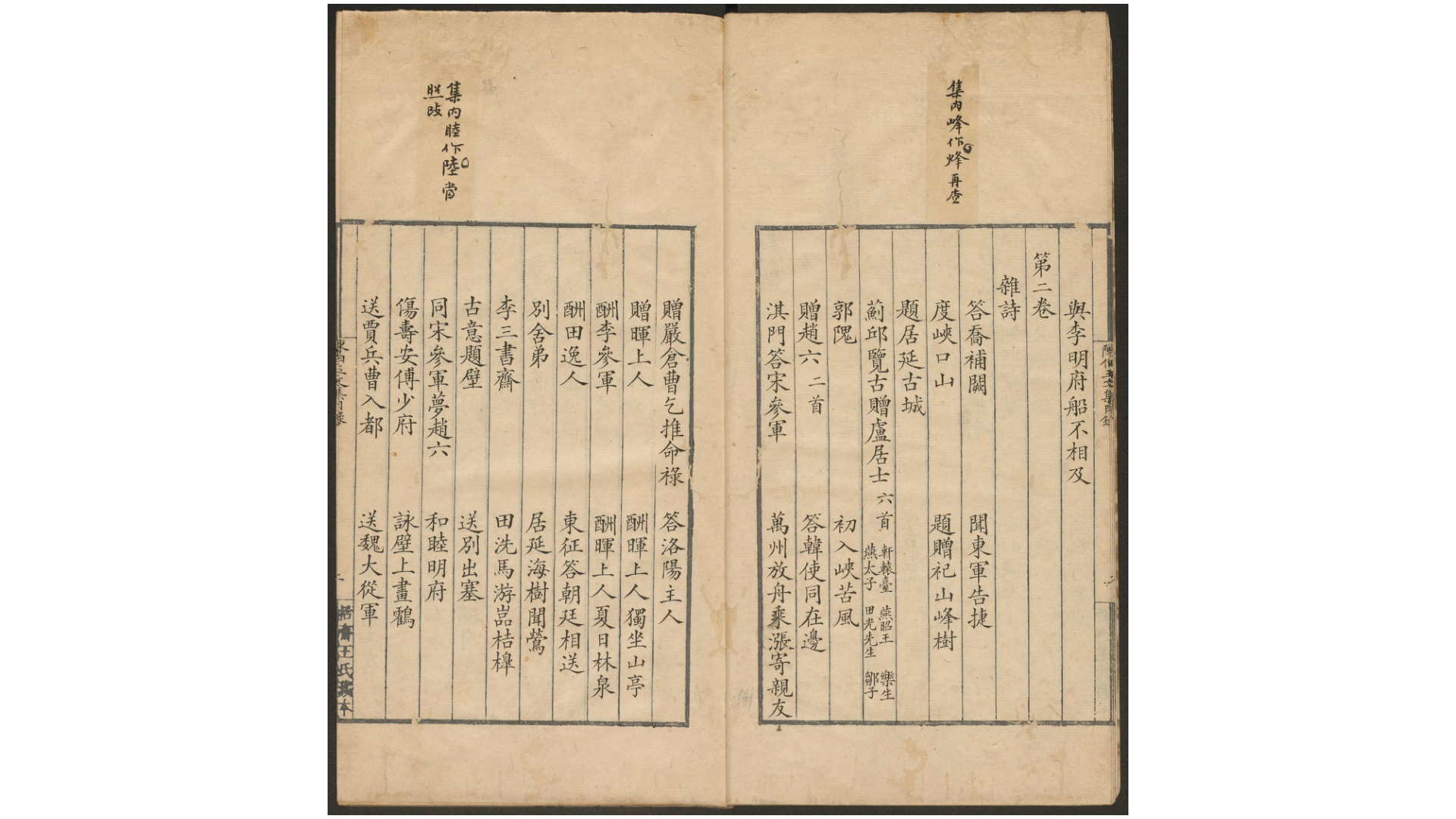 玉文