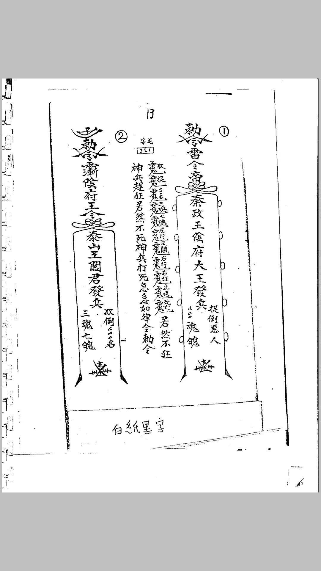 六