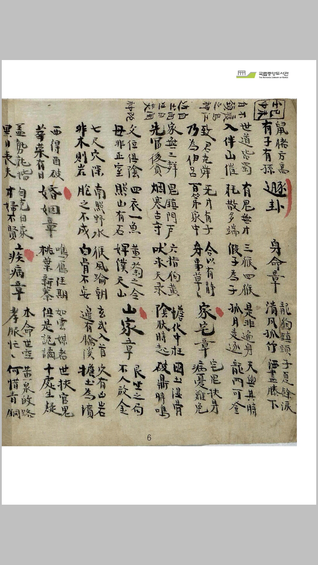 理