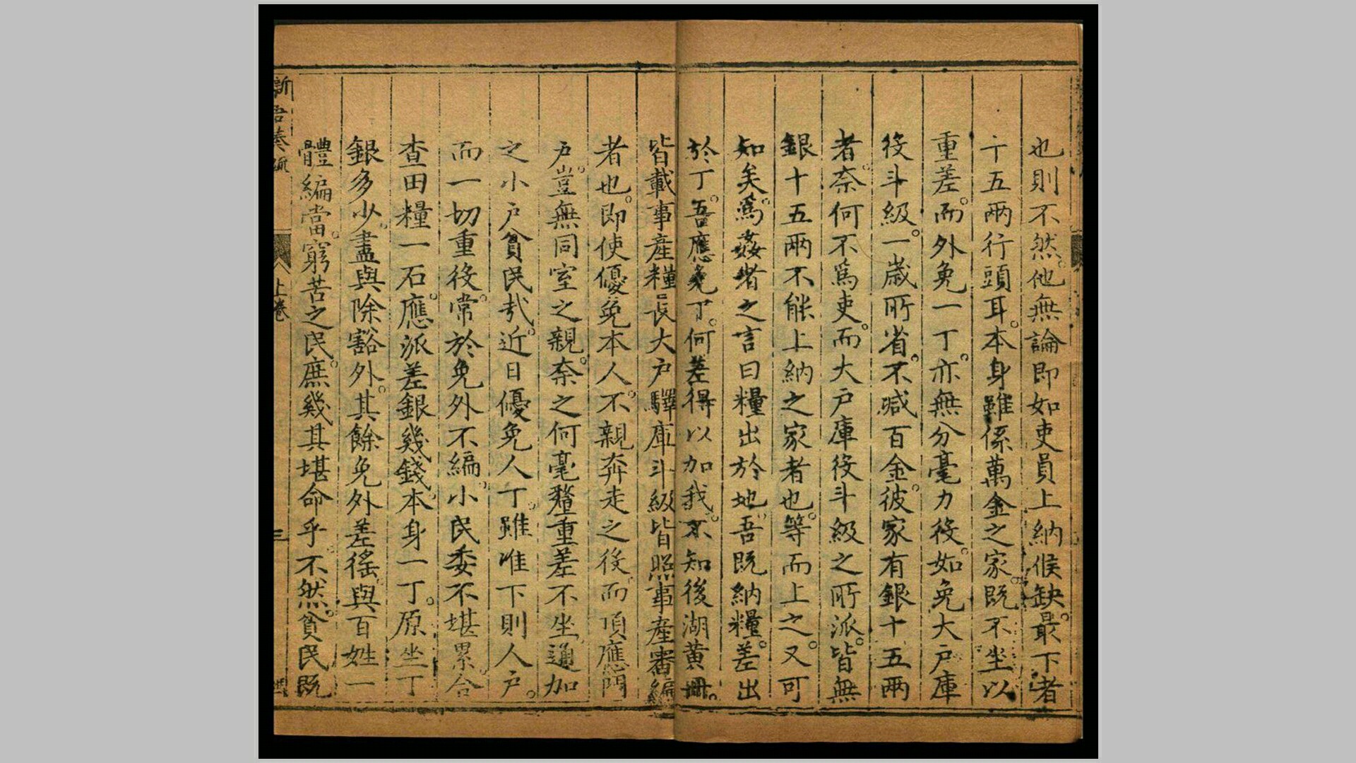新吾