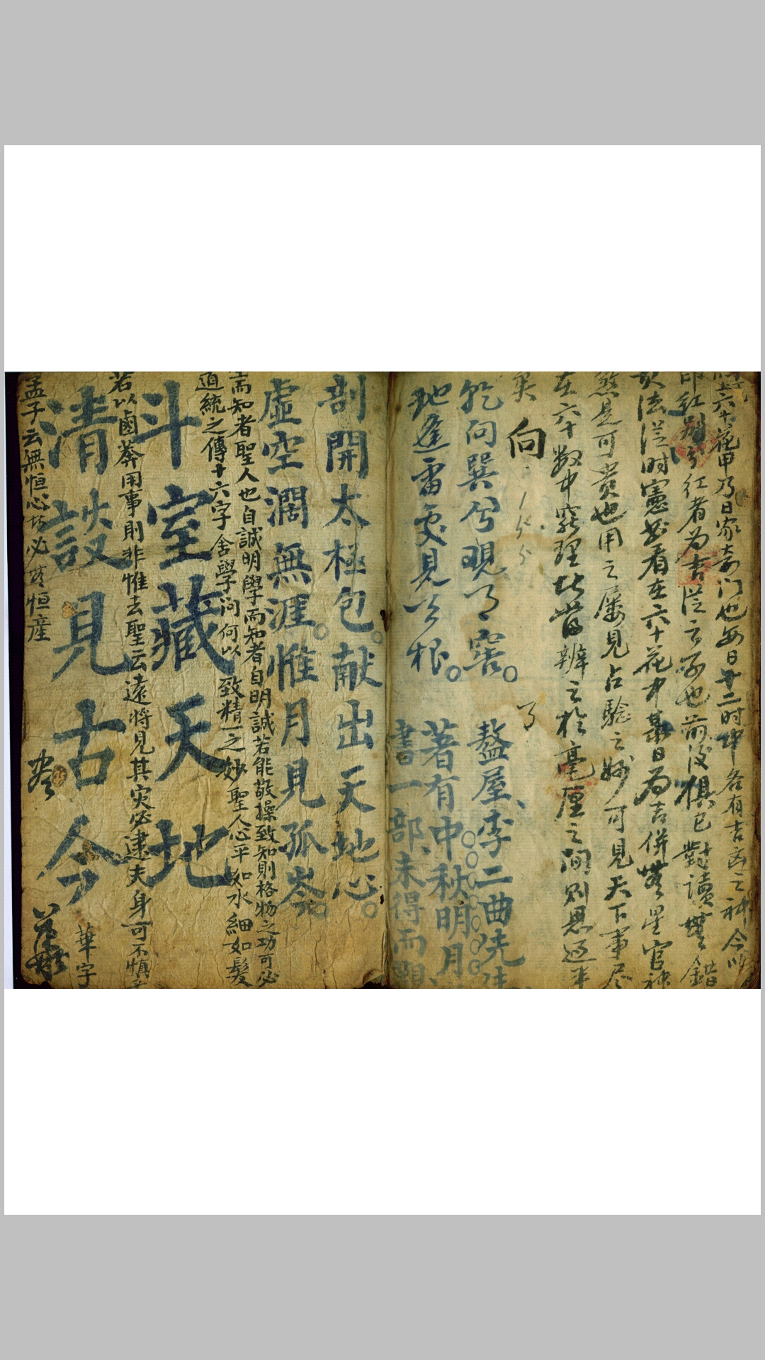 风后遗经