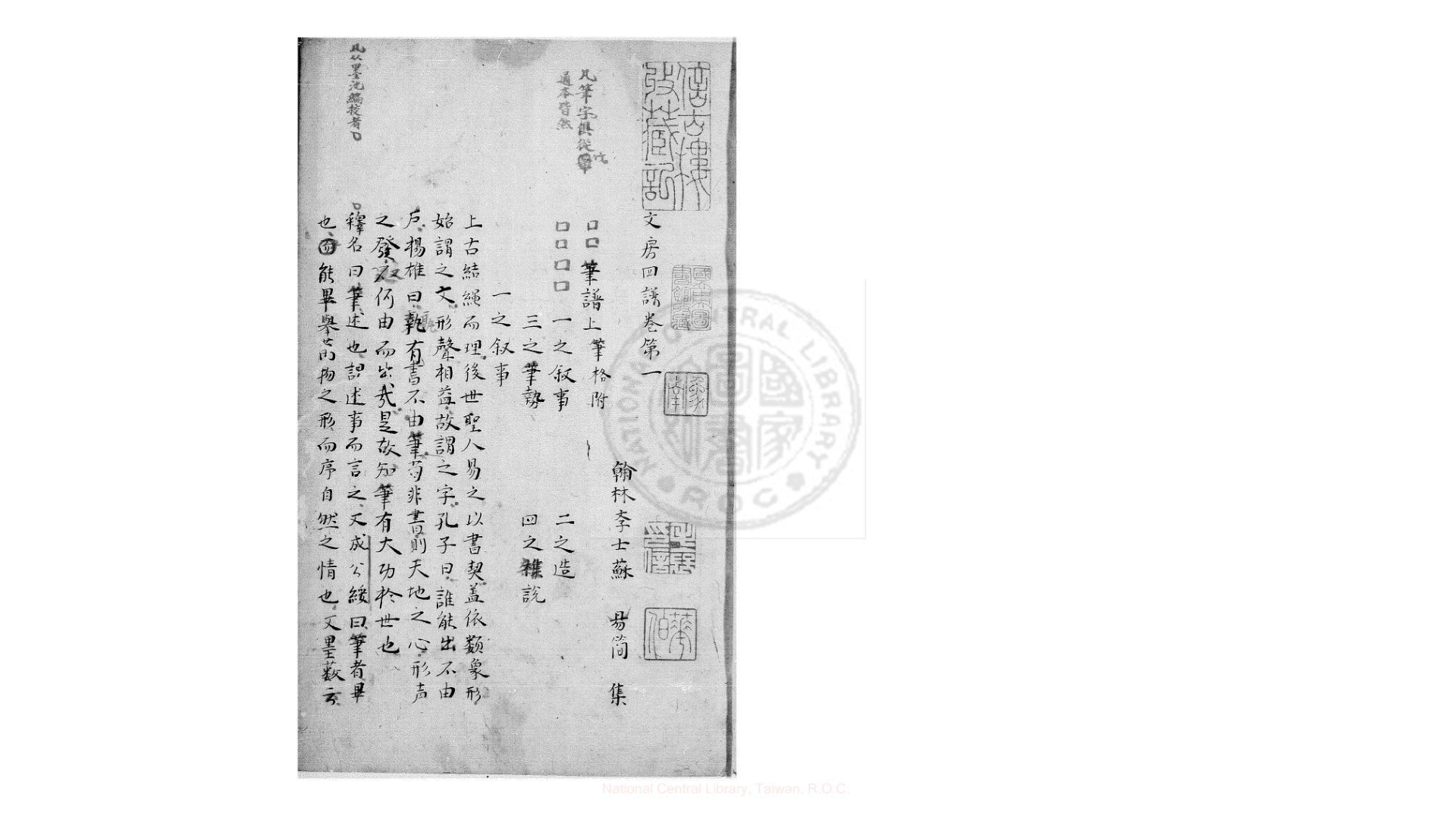 四谱