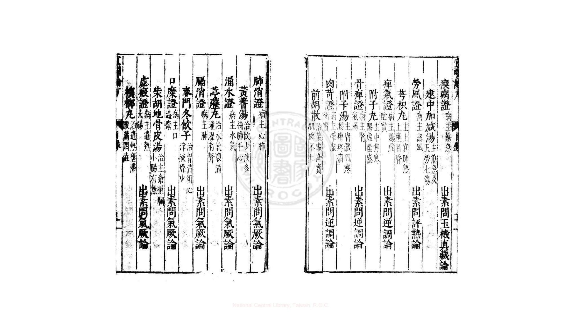 黄帝