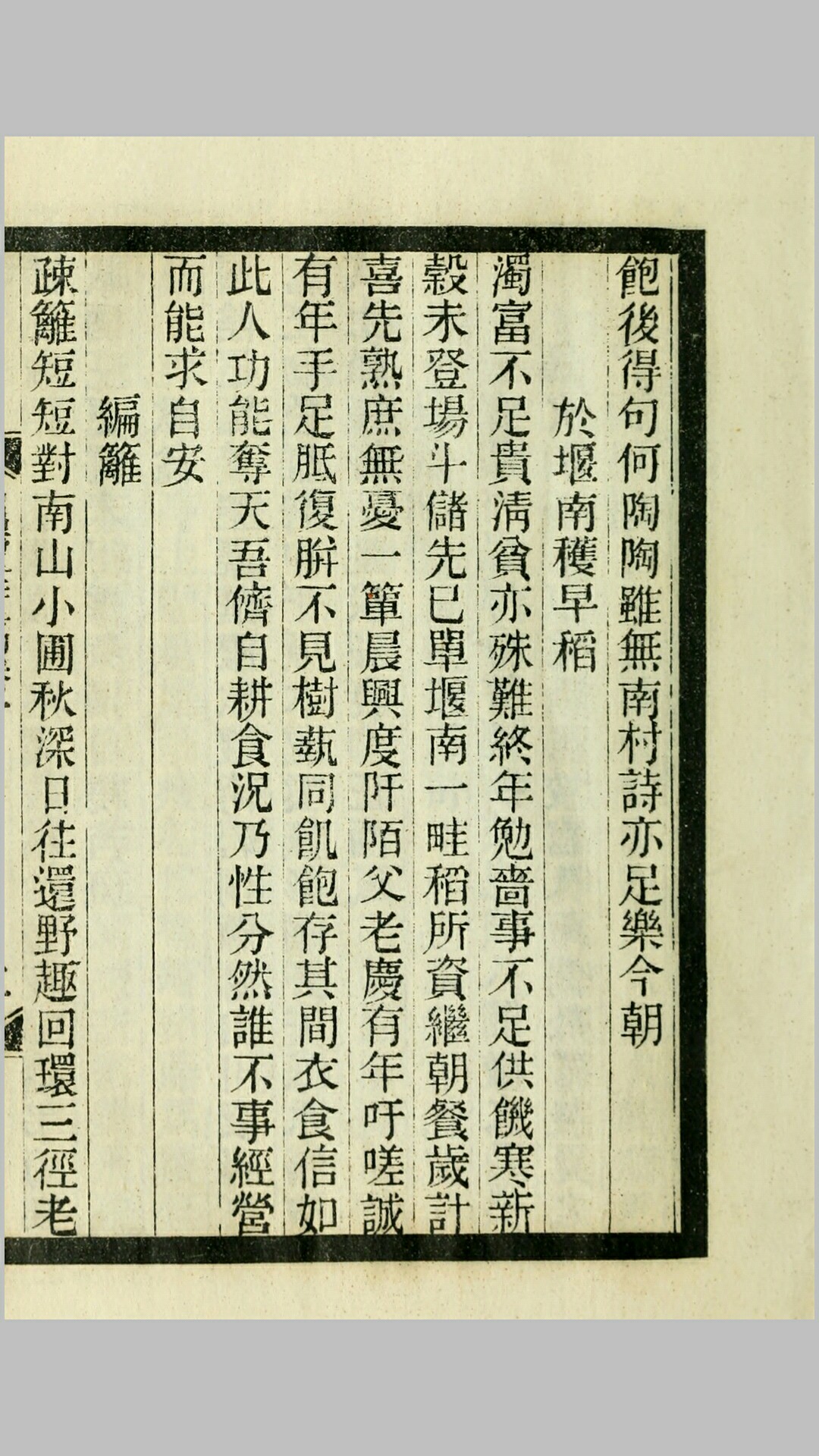 屈