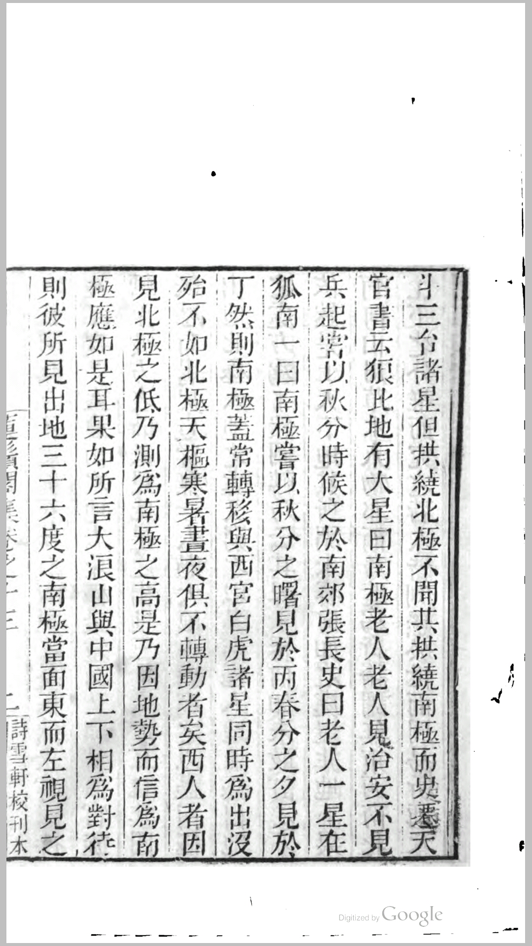 阁集