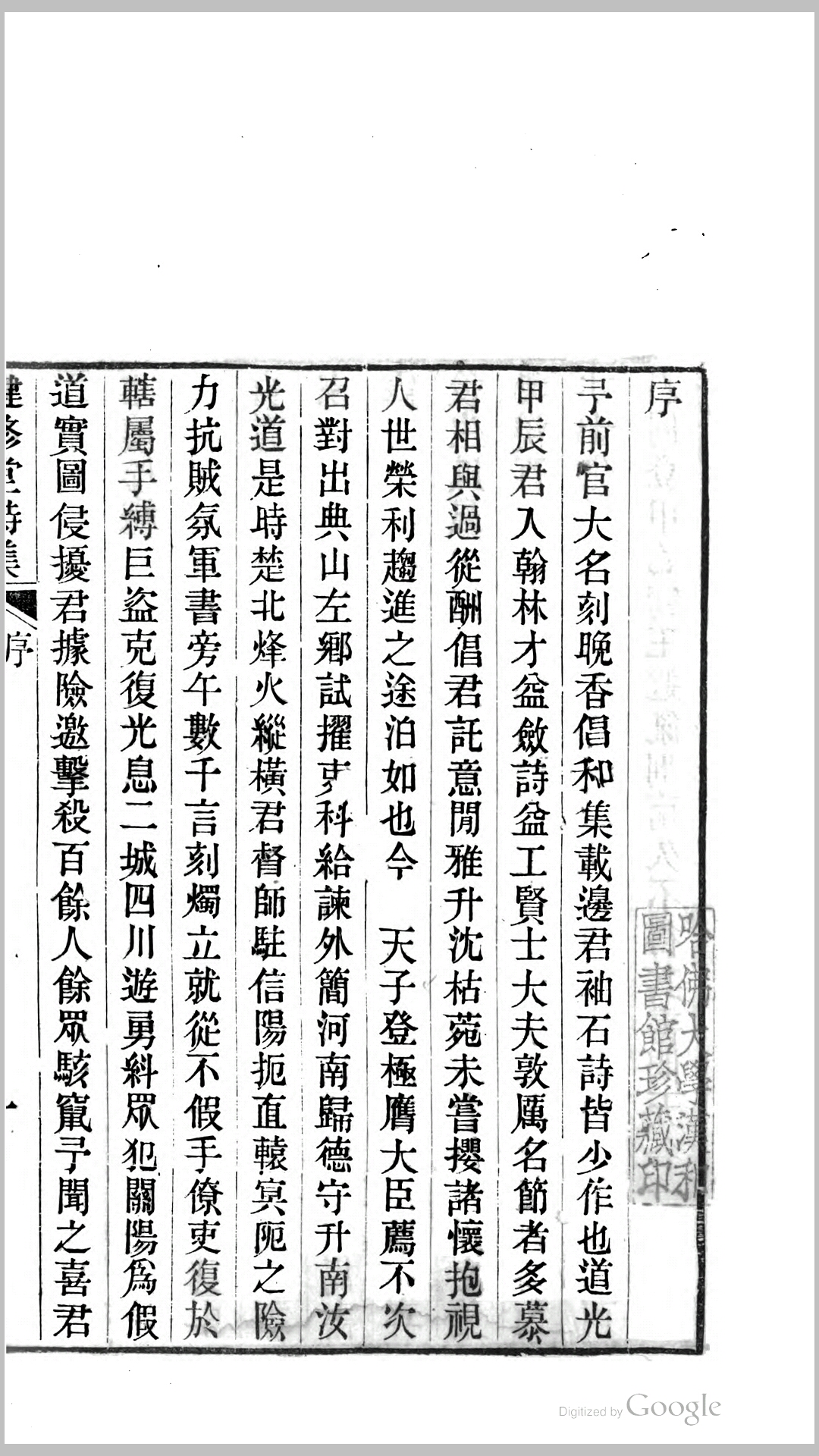修