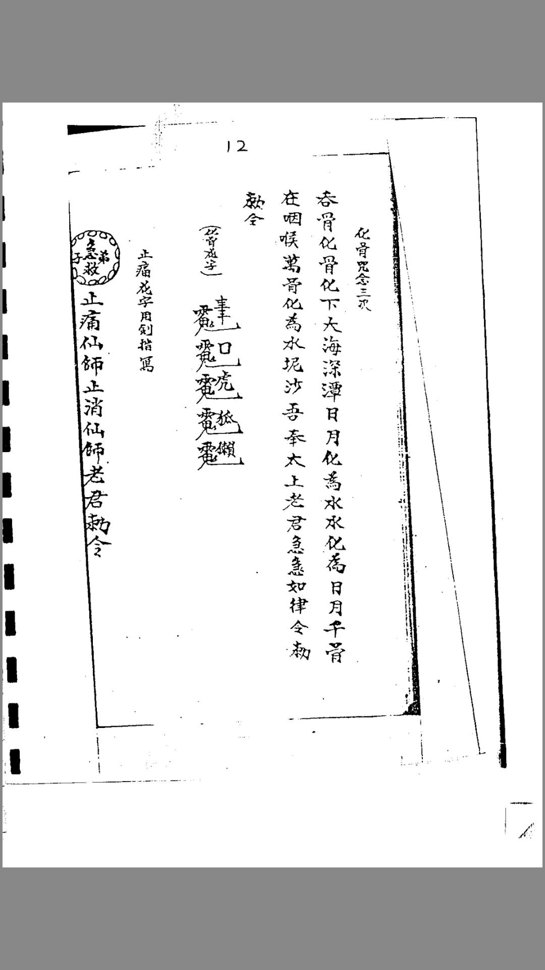 道