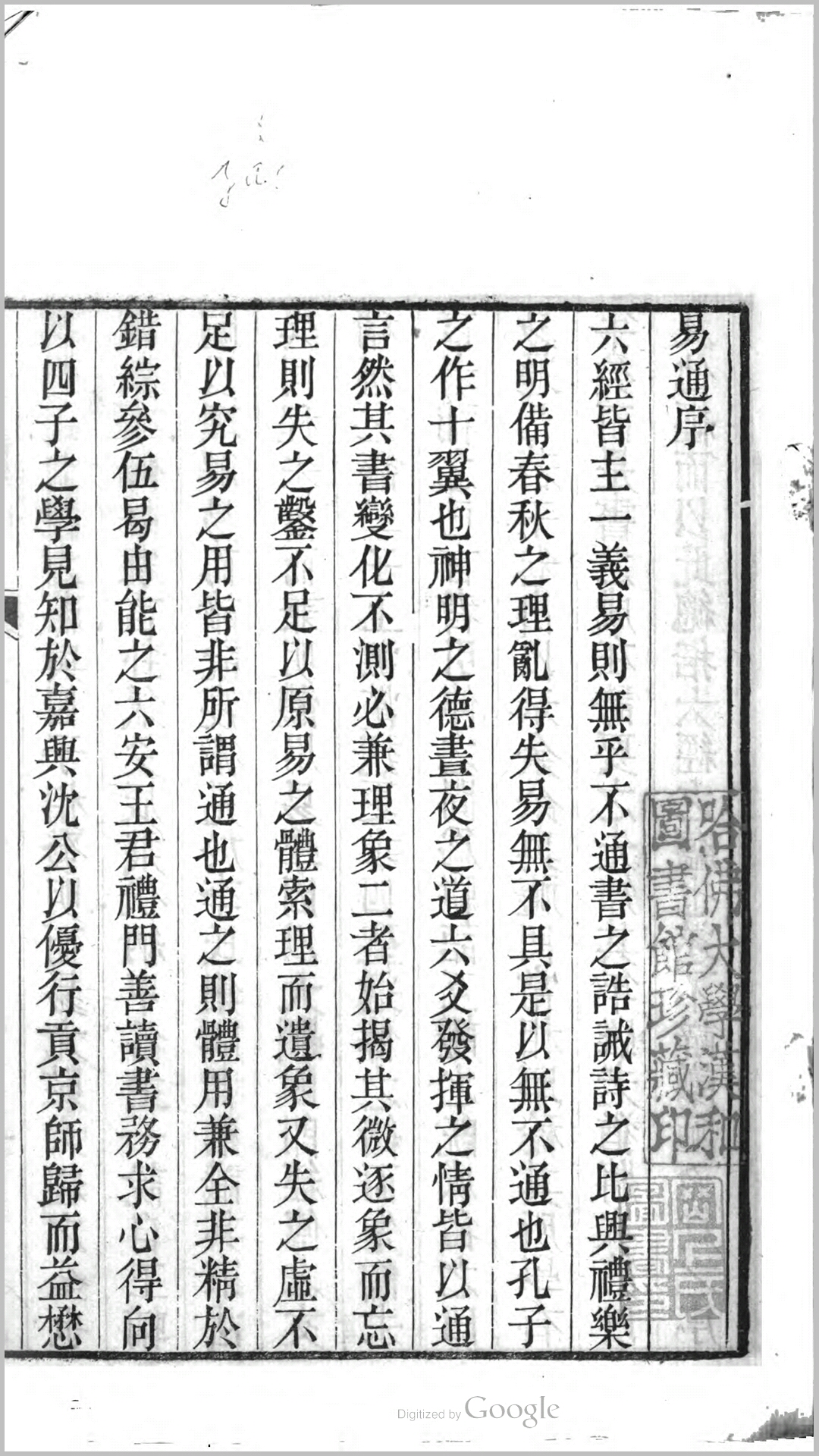 易通