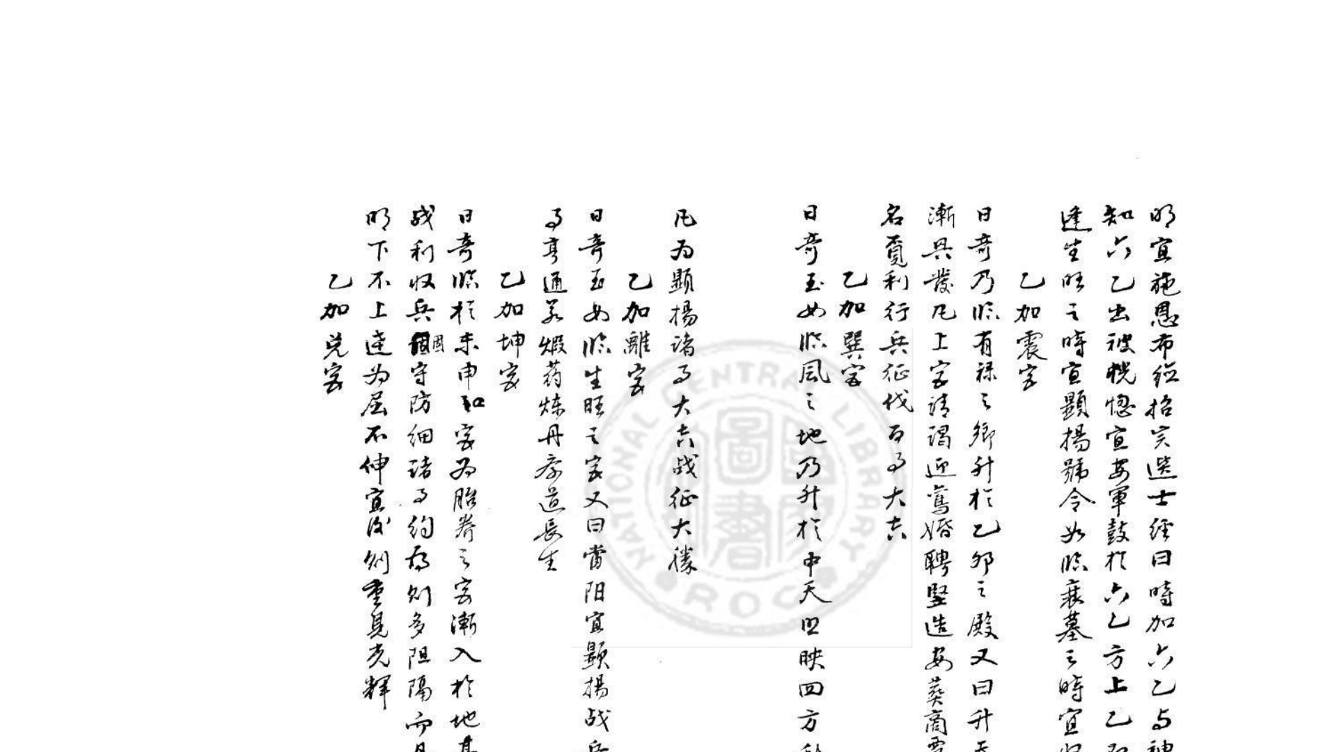 要略