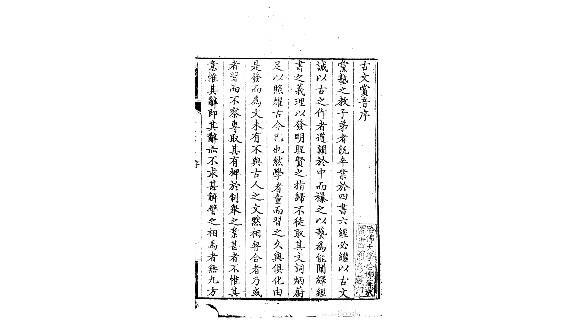 文