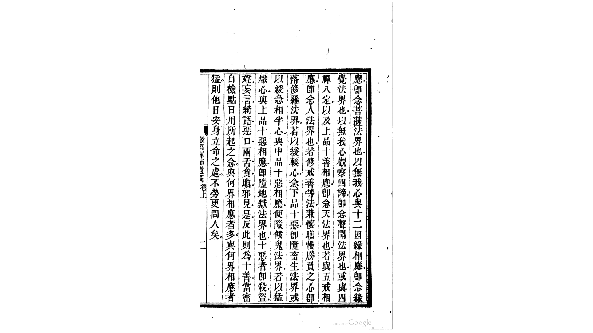 禅师