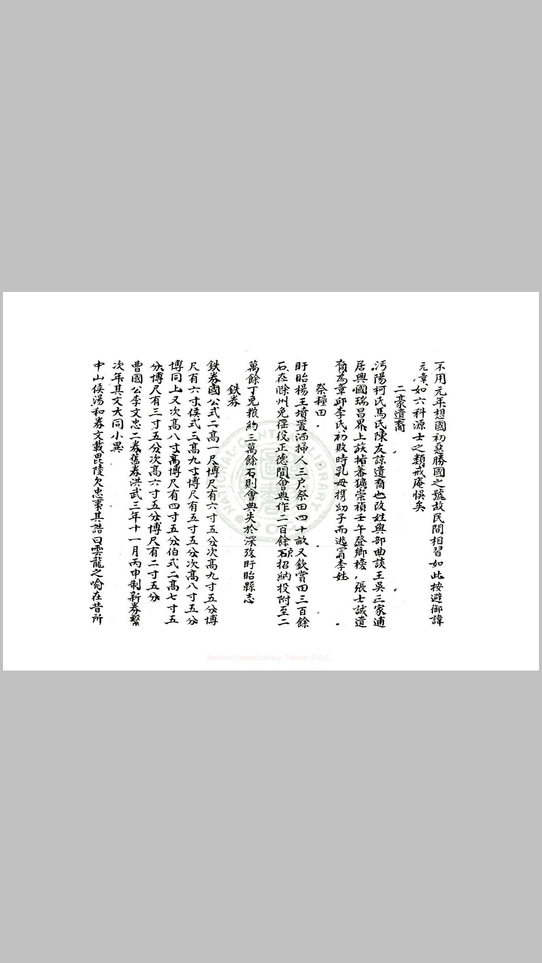 祖