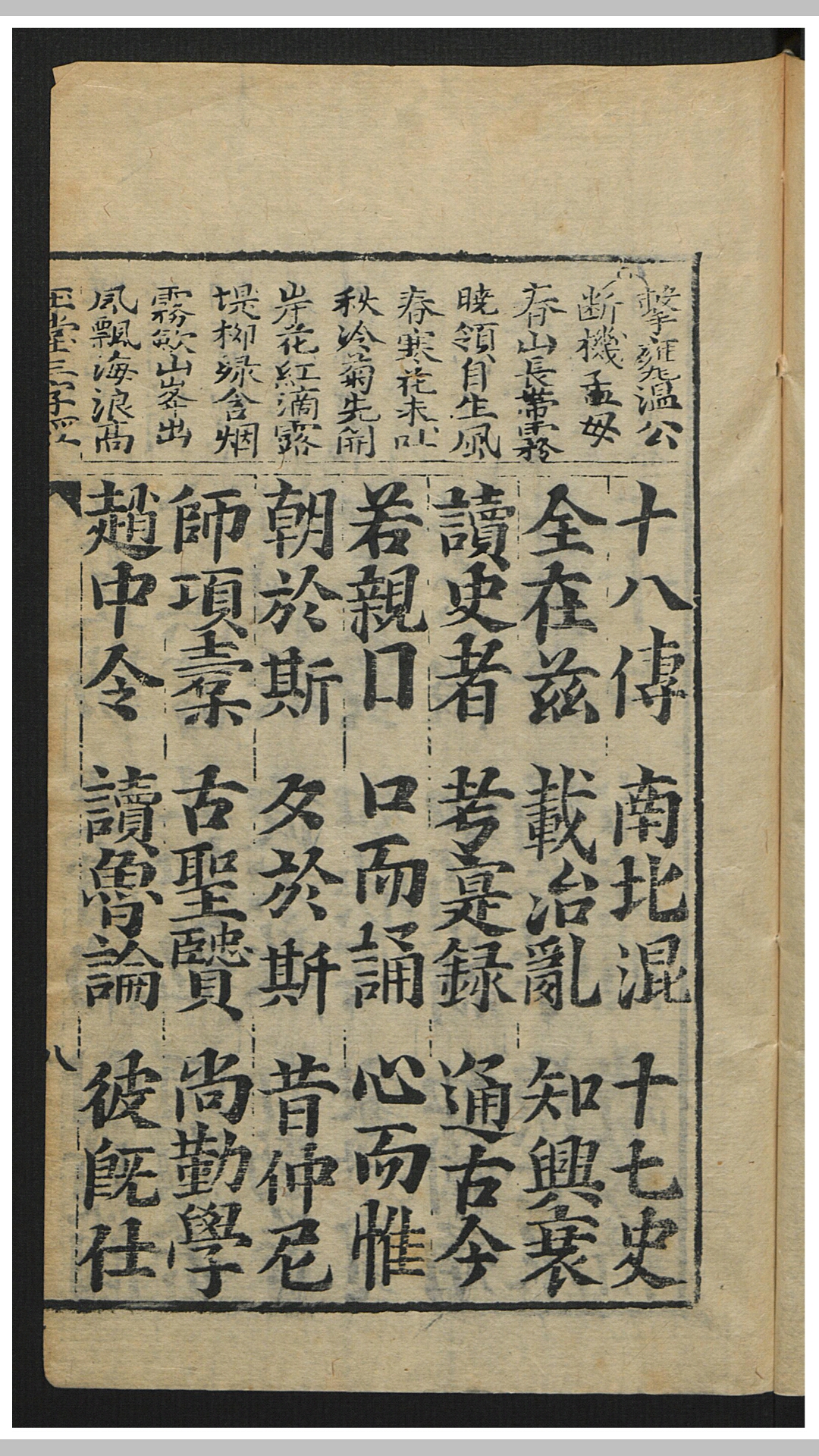 三字经