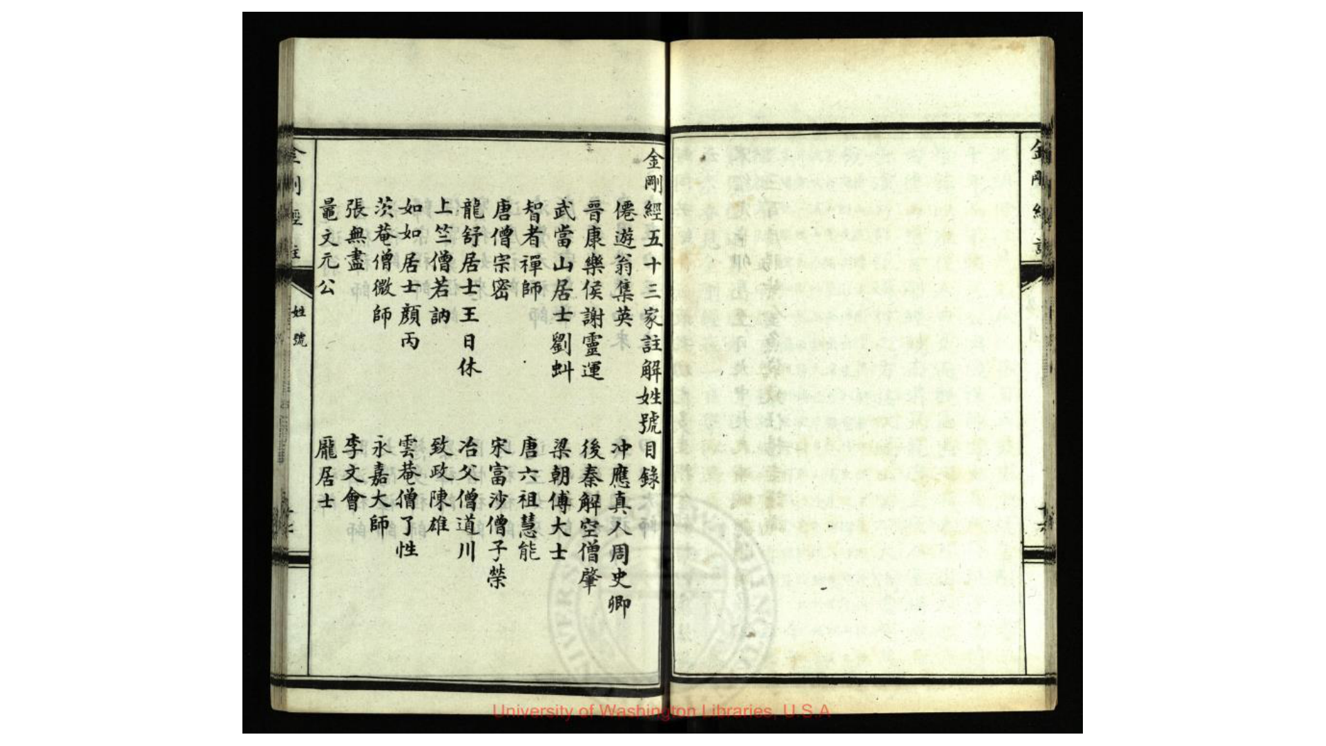 五三
