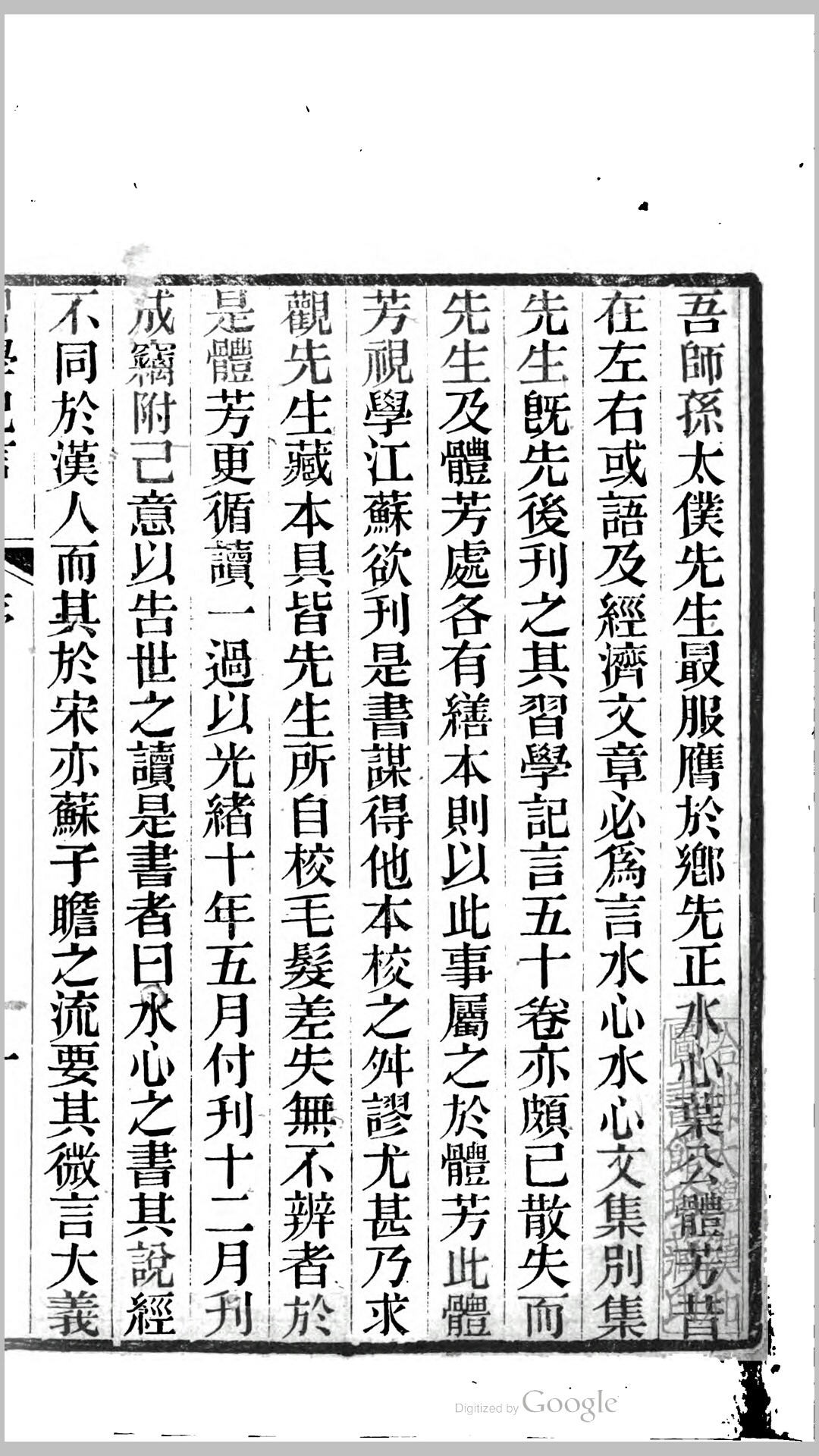 习学