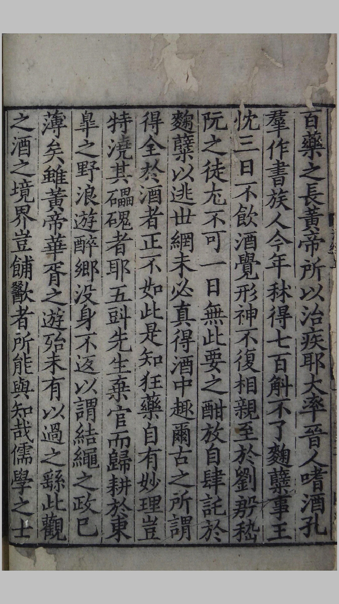 酒经