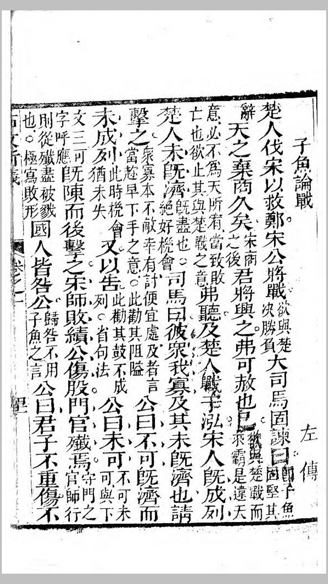 古文
