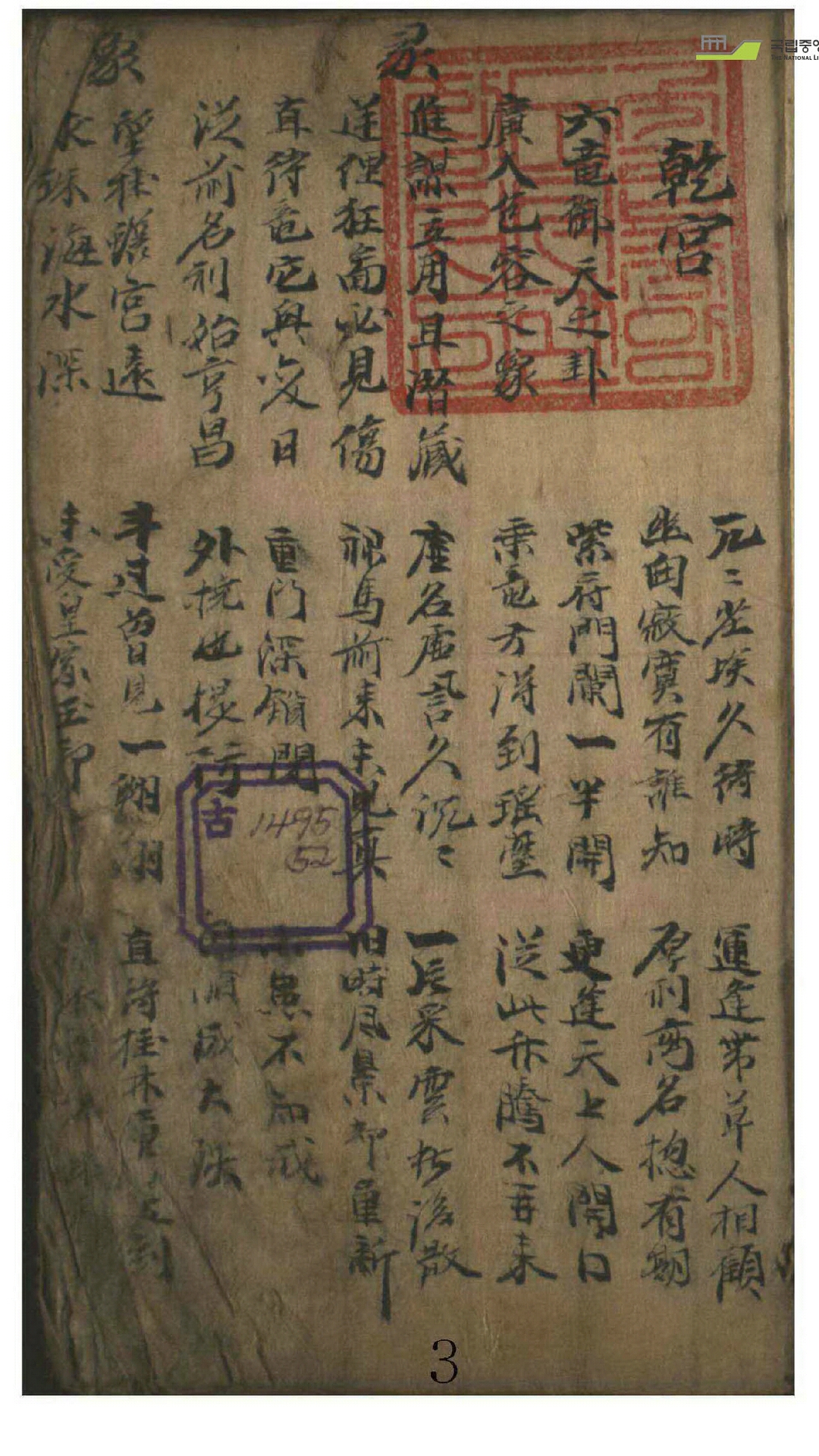 千金赋（六爻？）
