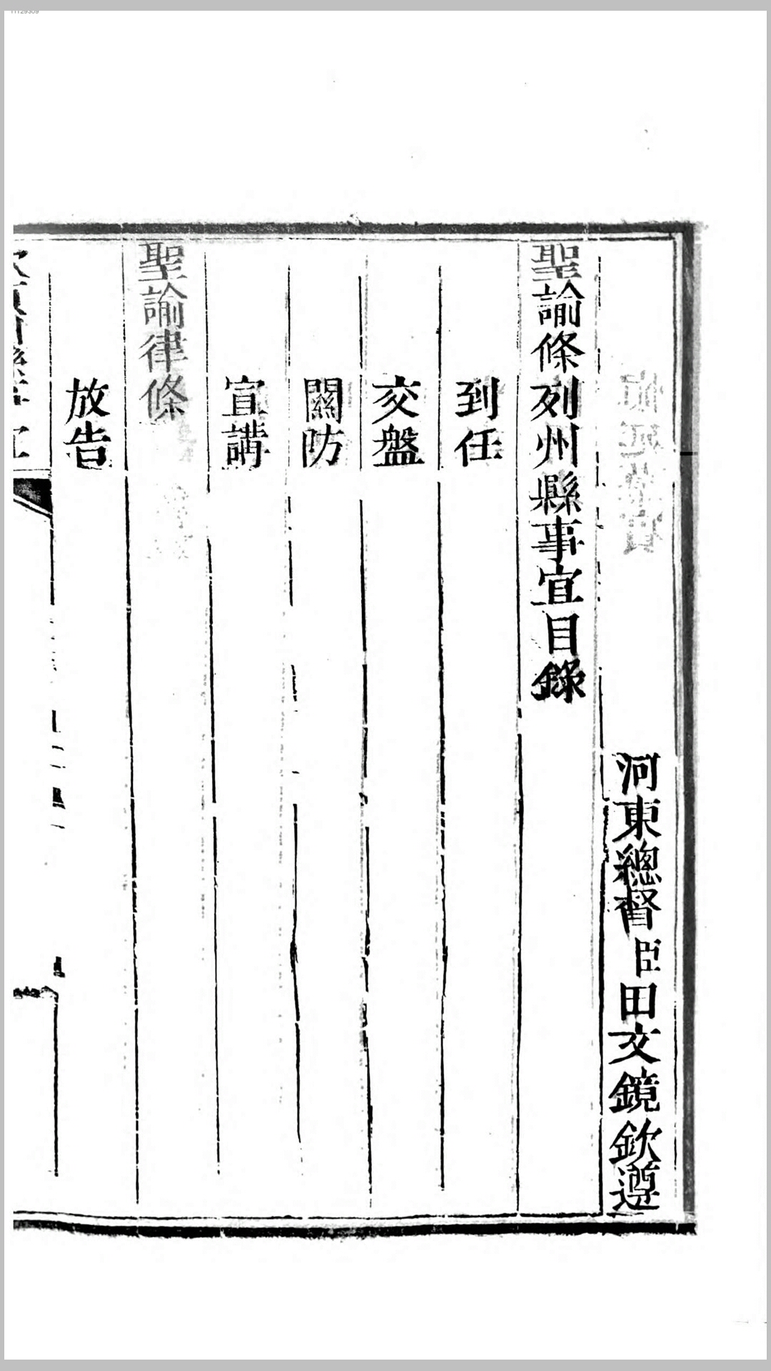 南海