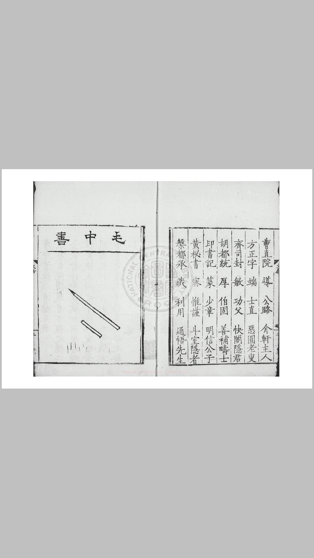文房