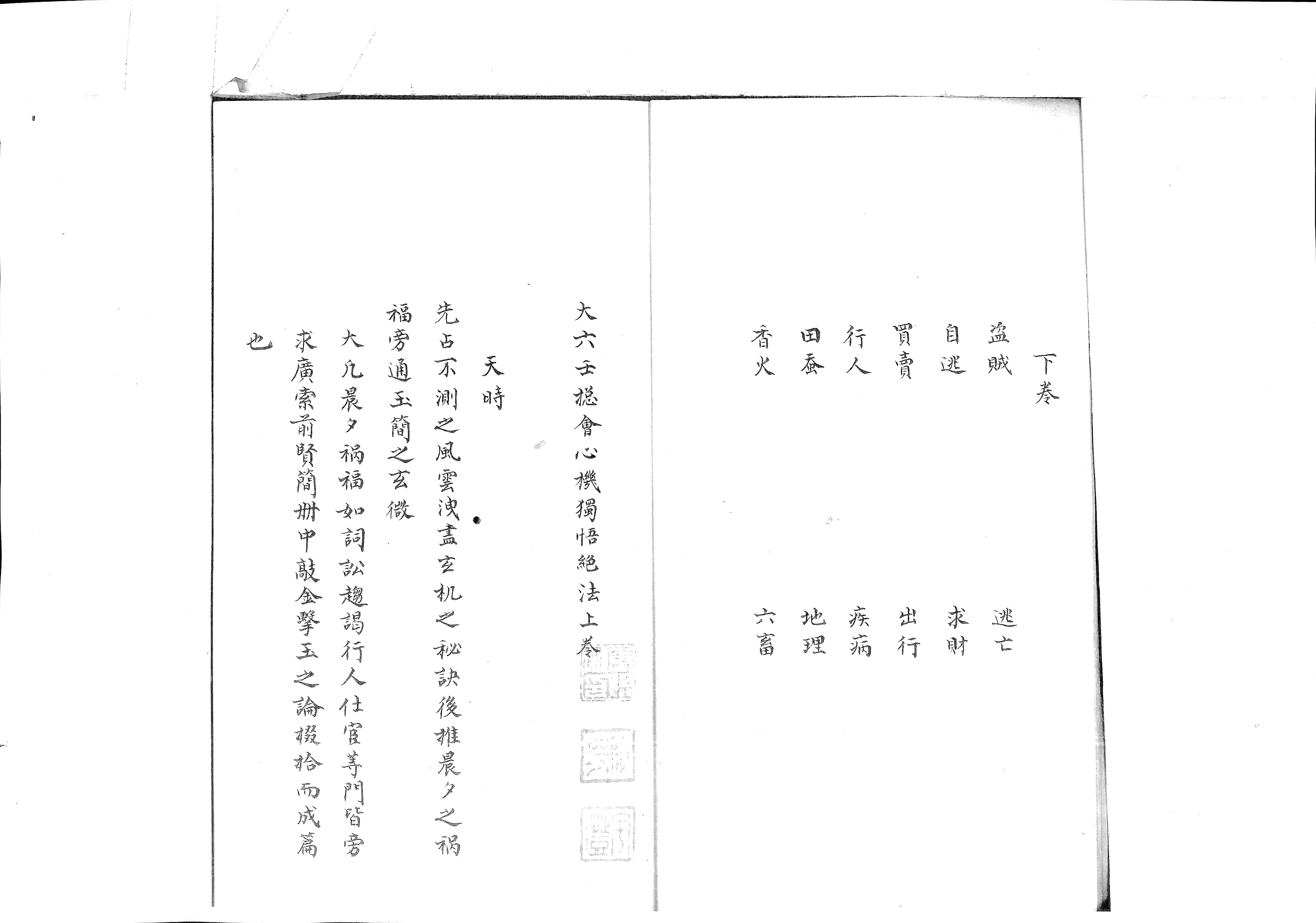 大六