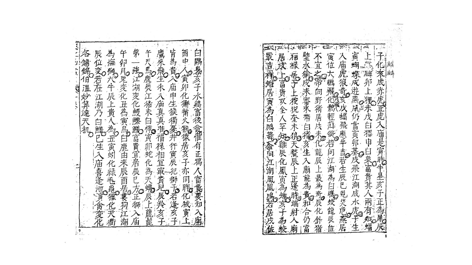 刘伯温