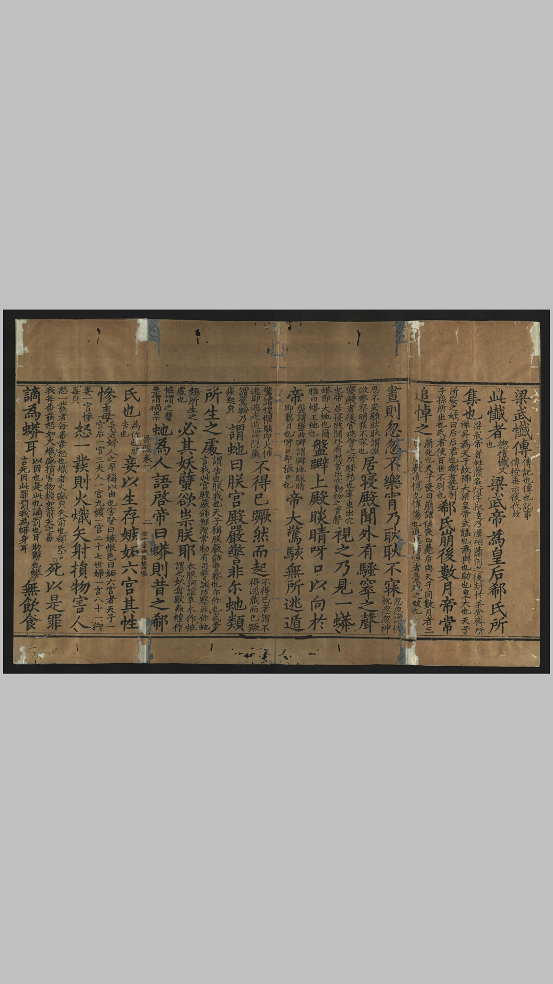 慈悲