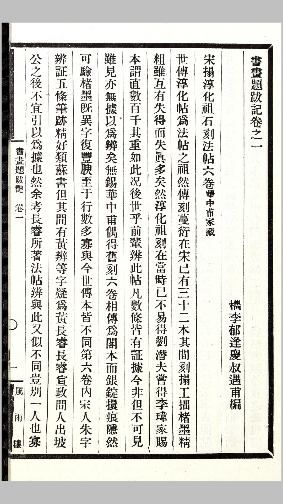 书画