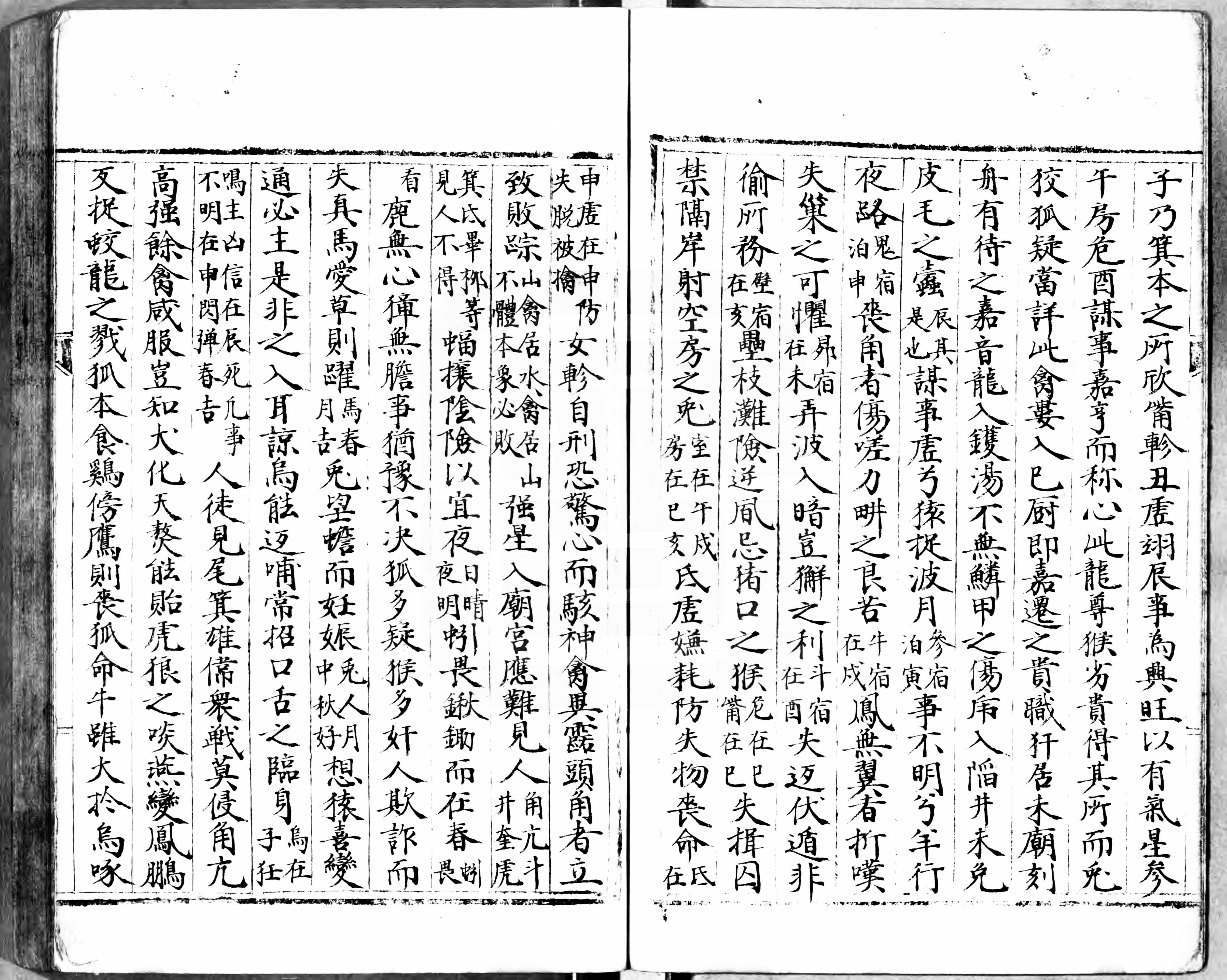 禽遁